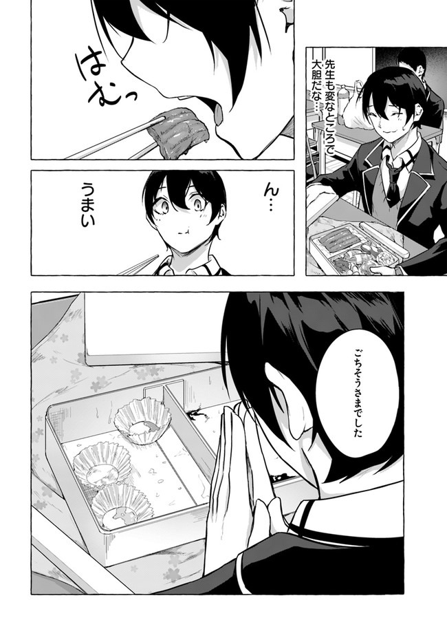 セックス＆ダンジョン! ! ～我が家の地下にH回数＝レベルのダンジョンが出現した!?～ 第16話 - Page 22