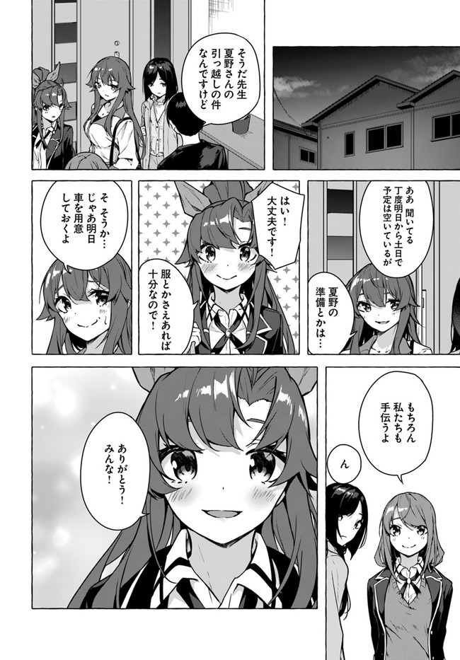 セックス＆ダンジョン! ! ～我が家の地下にH回数＝レベルのダンジョンが出現した!?～ 第20話 - Page 20