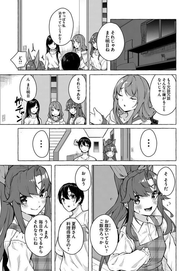 セックス＆ダンジョン! ! ～我が家の地下にH回数＝レベルのダンジョンが出現した!?～ 第20話 - Page 25