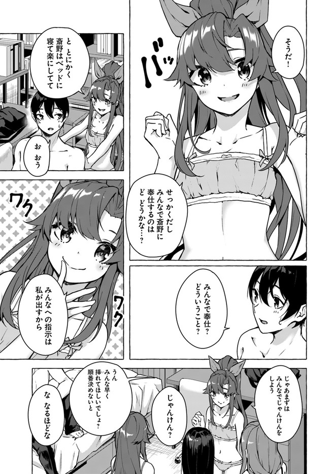 セックス＆ダンジョン! ! ～我が家の地下にH回数＝レベルのダンジョンが出現した!?～ 第20話 - Page 3