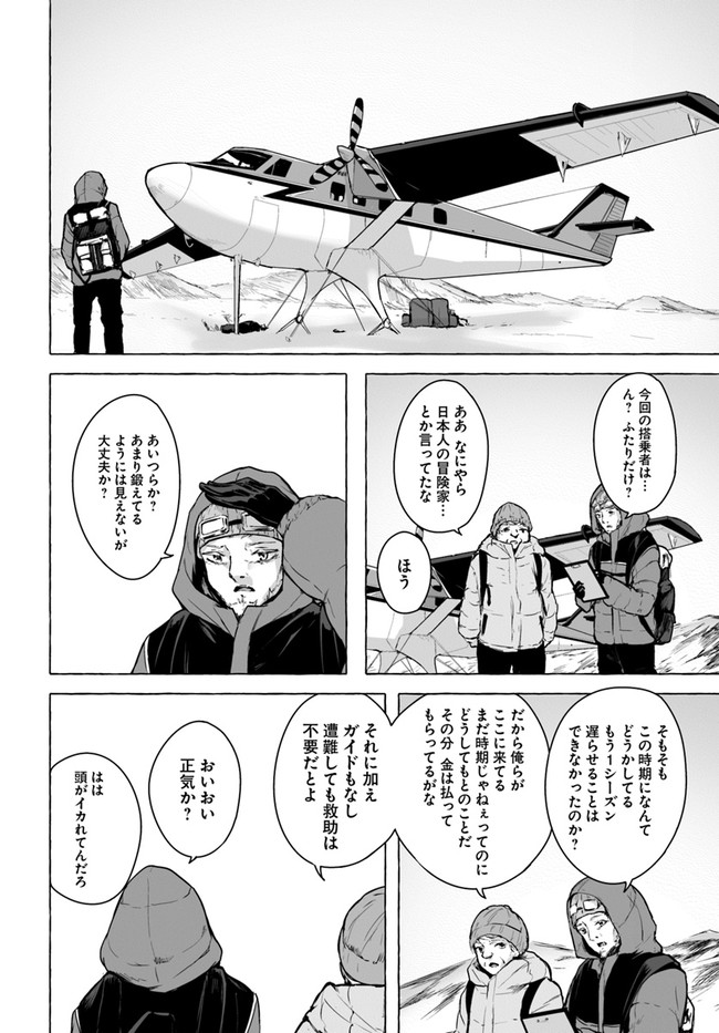 セックス＆ダンジョン! ! ～我が家の地下にH回数＝レベルのダンジョンが出現した!?～ 第20話 - Page 34