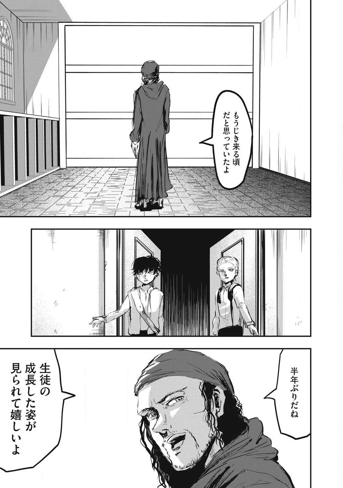 スレイブベッセル 第24話 - Page 13