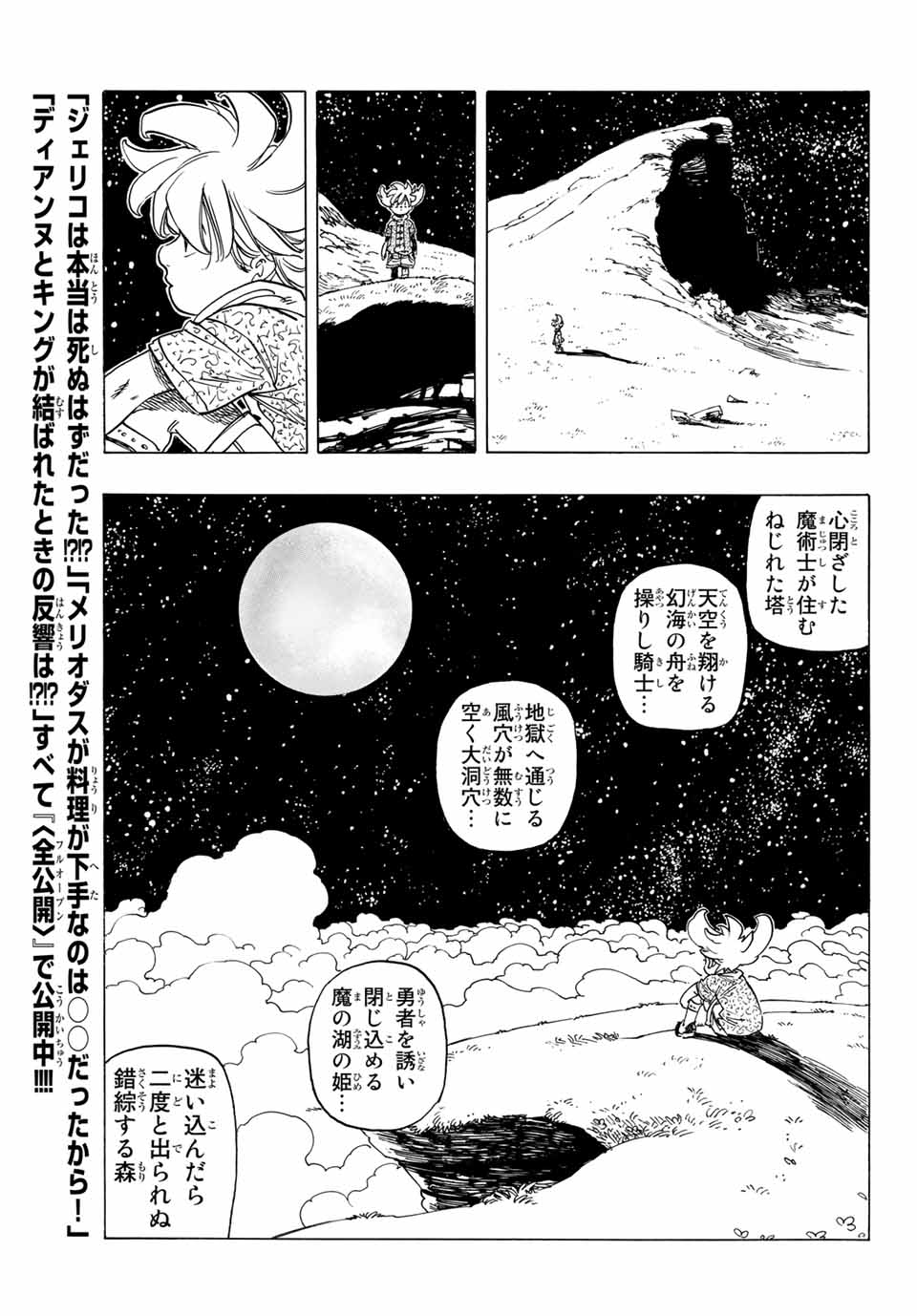 黙示録の四騎士（仮） 第1話 - Page 27