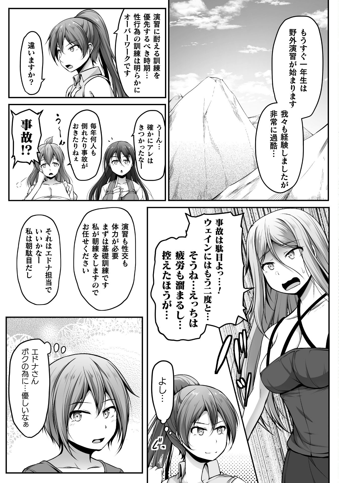 ゲーマーが異世界魂転してハーレム人生へコンティニューするそうです THE COMIC 第7話 - Page 9