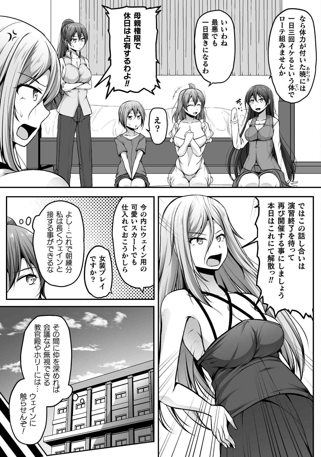 ゲーマーが異世界魂転してハーレム人生へコンティニューするそうです THE COMIC 第7話 - Page 10