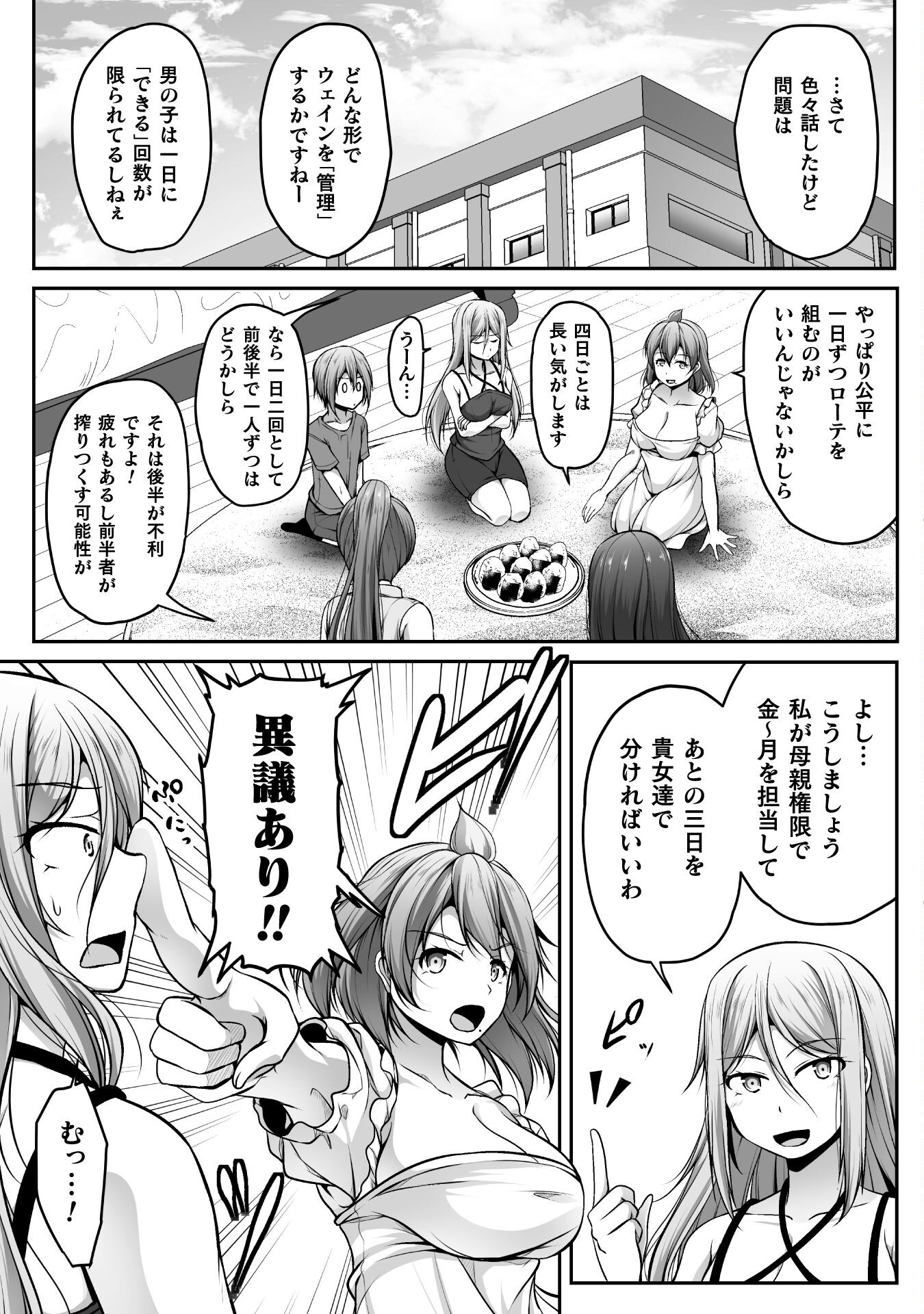 ゲーマーが異世界魂転してハーレム人生へコンティニューするそうです THE COMIC 第7話 - Page 7