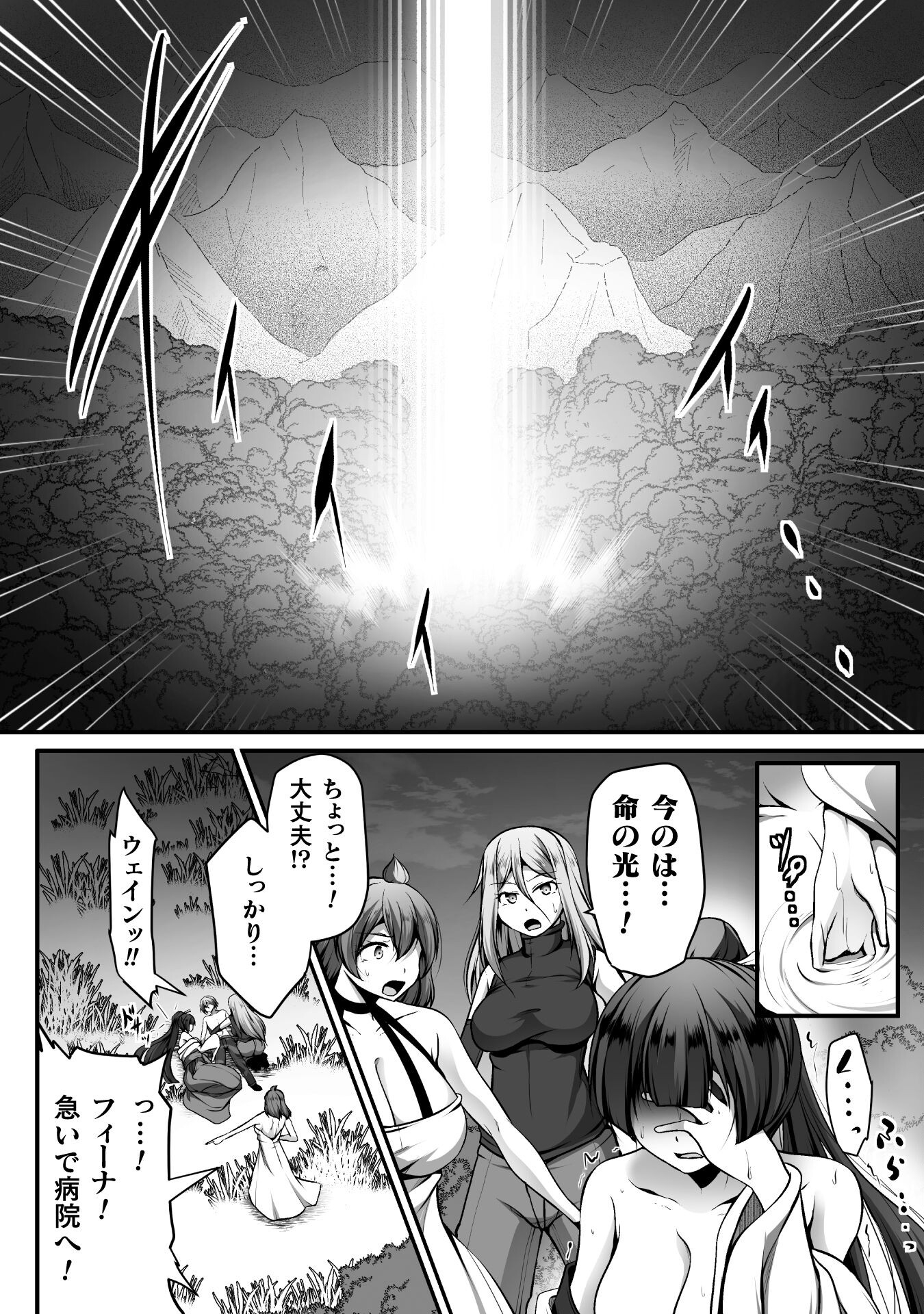 ゲーマーが異世界魂転してハーレム人生へコンティニューするそうです THE COMIC 第12話 - Page 1