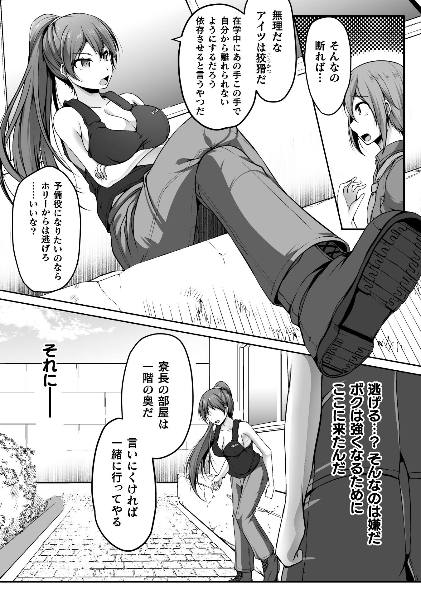 ゲーマーが異世界魂転してハーレム人生へコンティニューするそうです THE COMIC 第2話 - Page 13