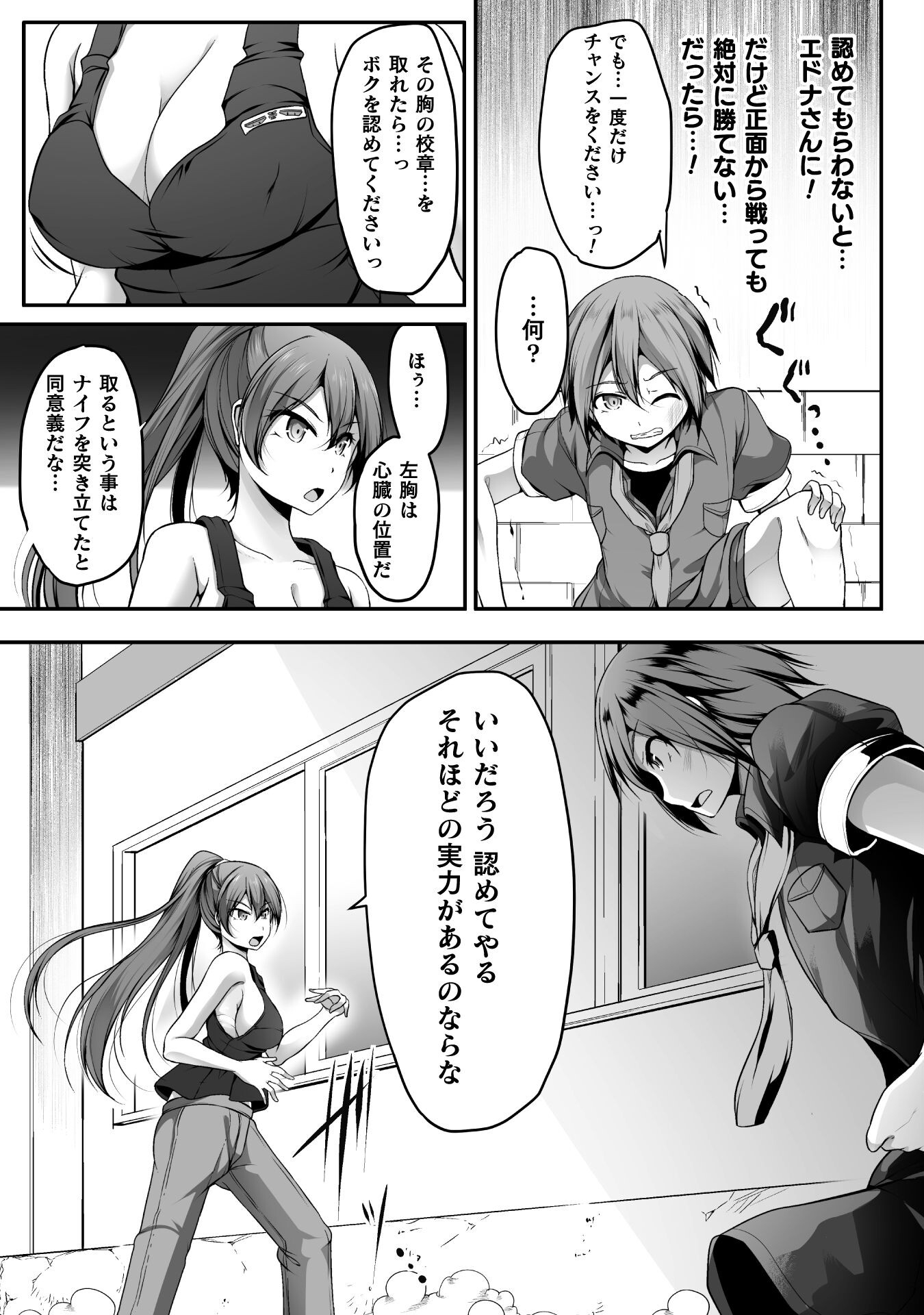 ゲーマーが異世界魂転してハーレム人生へコンティニューするそうです THE COMIC 第2話 - Page 17