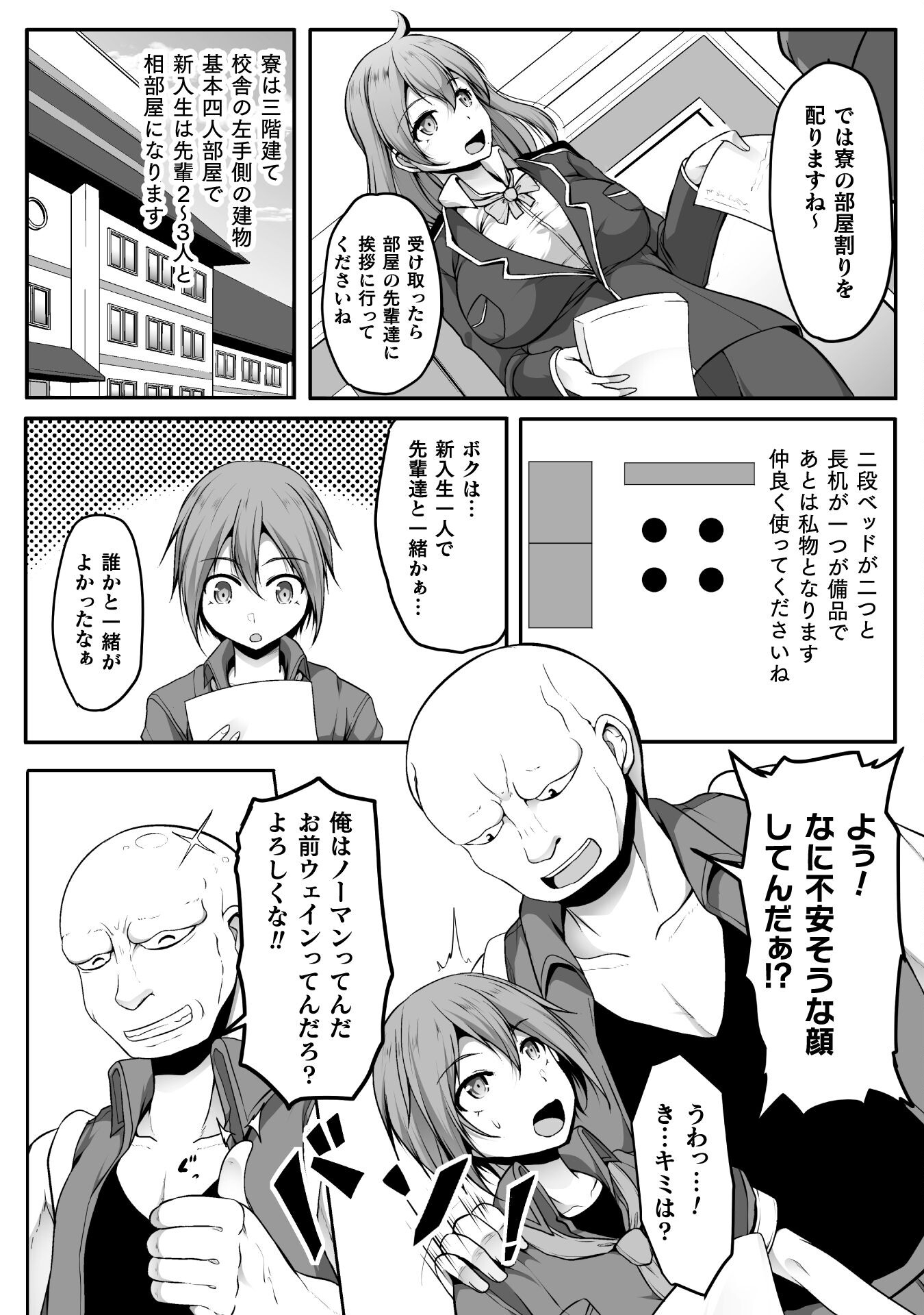 ゲーマーが異世界魂転してハーレム人生へコンティニューするそうです THE COMIC 第2話 - Page 4