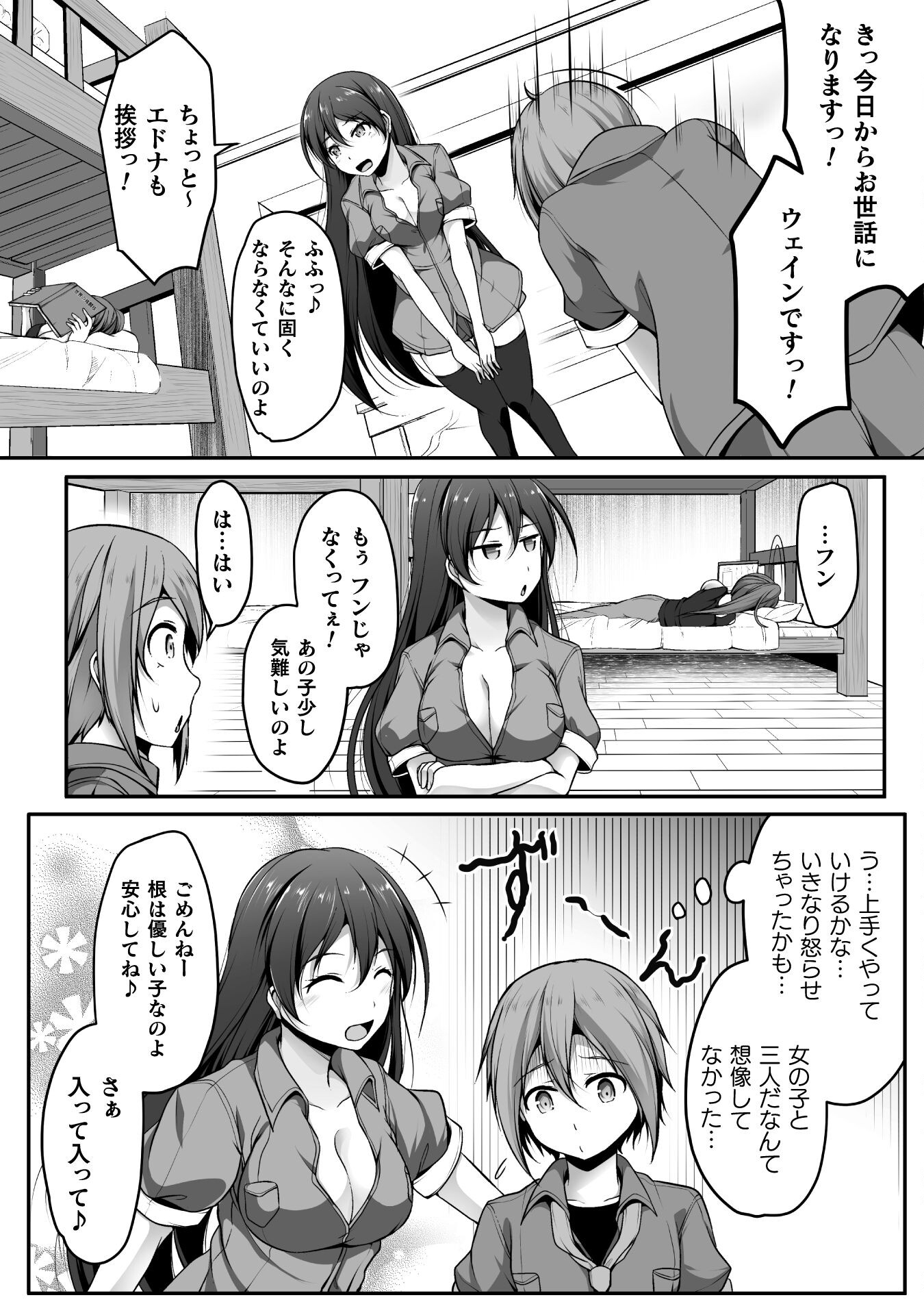 ゲーマーが異世界魂転してハーレム人生へコンティニューするそうです THE COMIC 第2話 - Page 7