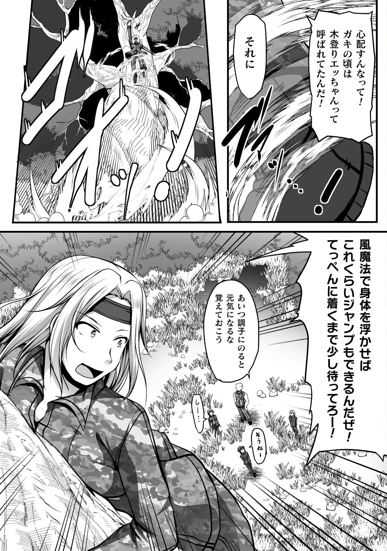 ゲーマーが異世界魂転してハーレム人生へコンティニューするそうです THE COMIC 第8話 - Page 10