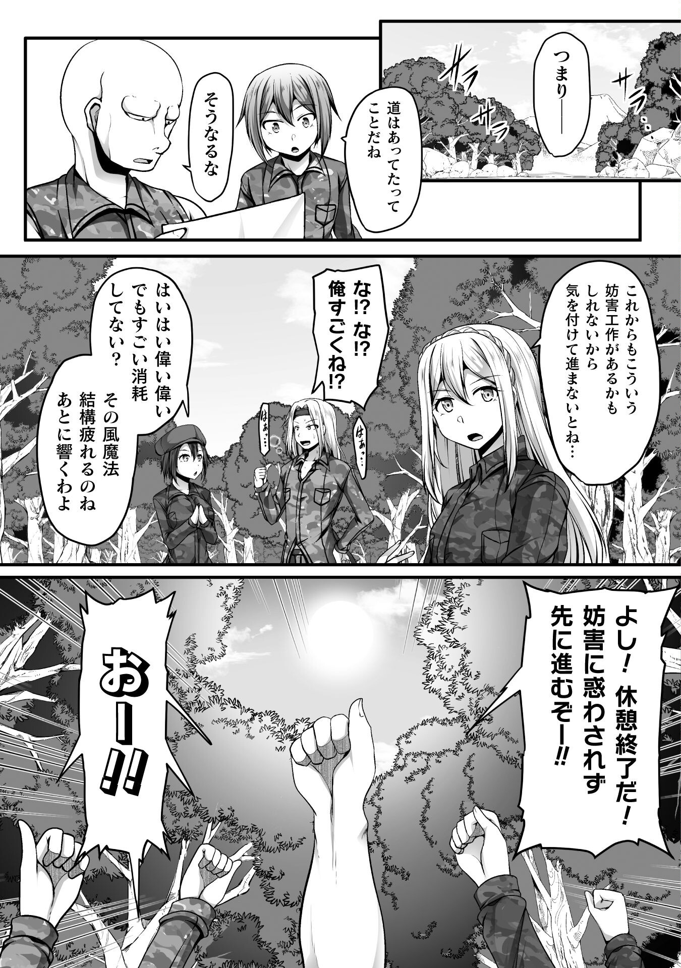 ゲーマーが異世界魂転してハーレム人生へコンティニューするそうです THE COMIC 第8話 - Page 11