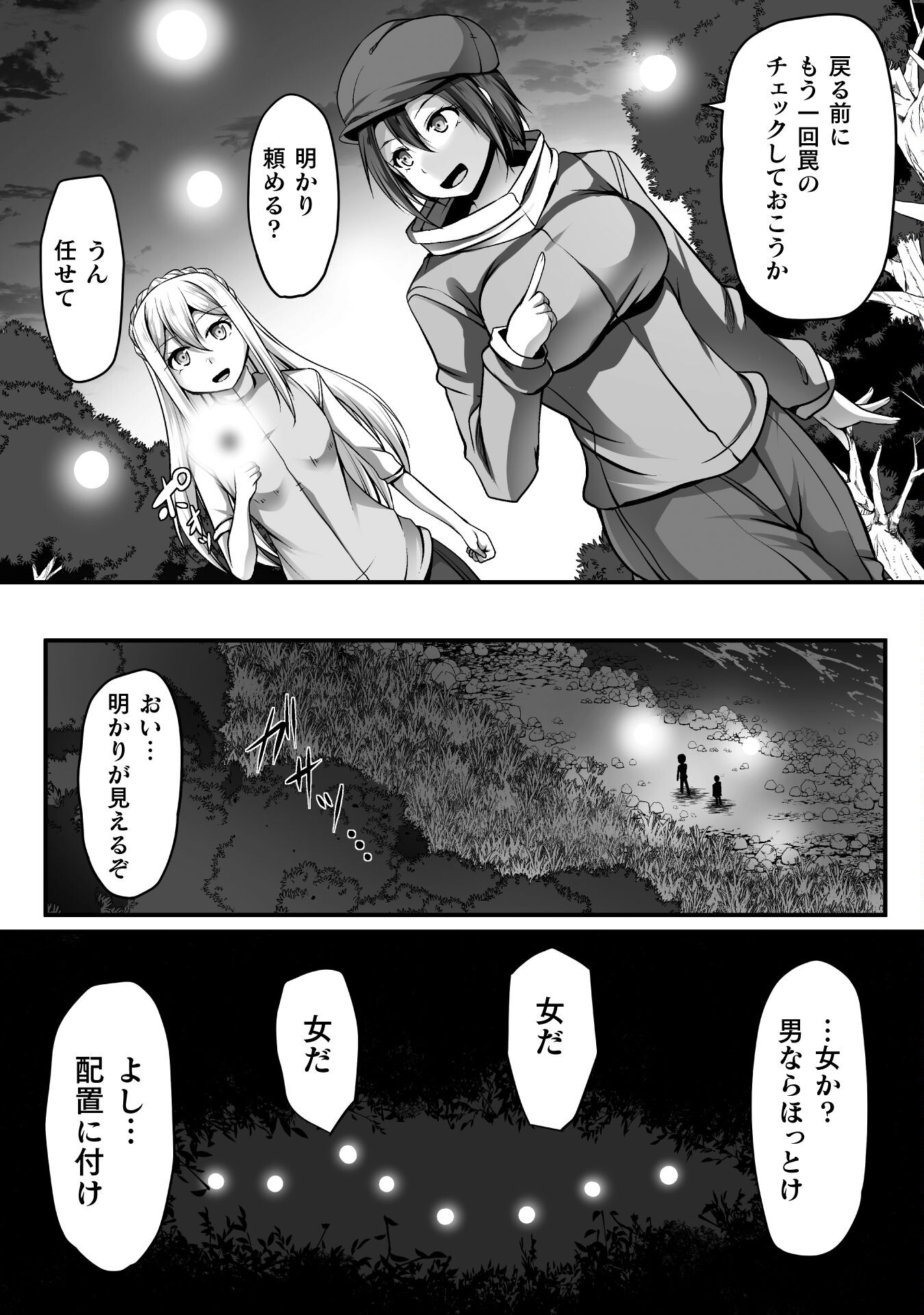 ゲーマーが異世界魂転してハーレム人生へコンティニューするそうです THE COMIC 第8話 - Page 20