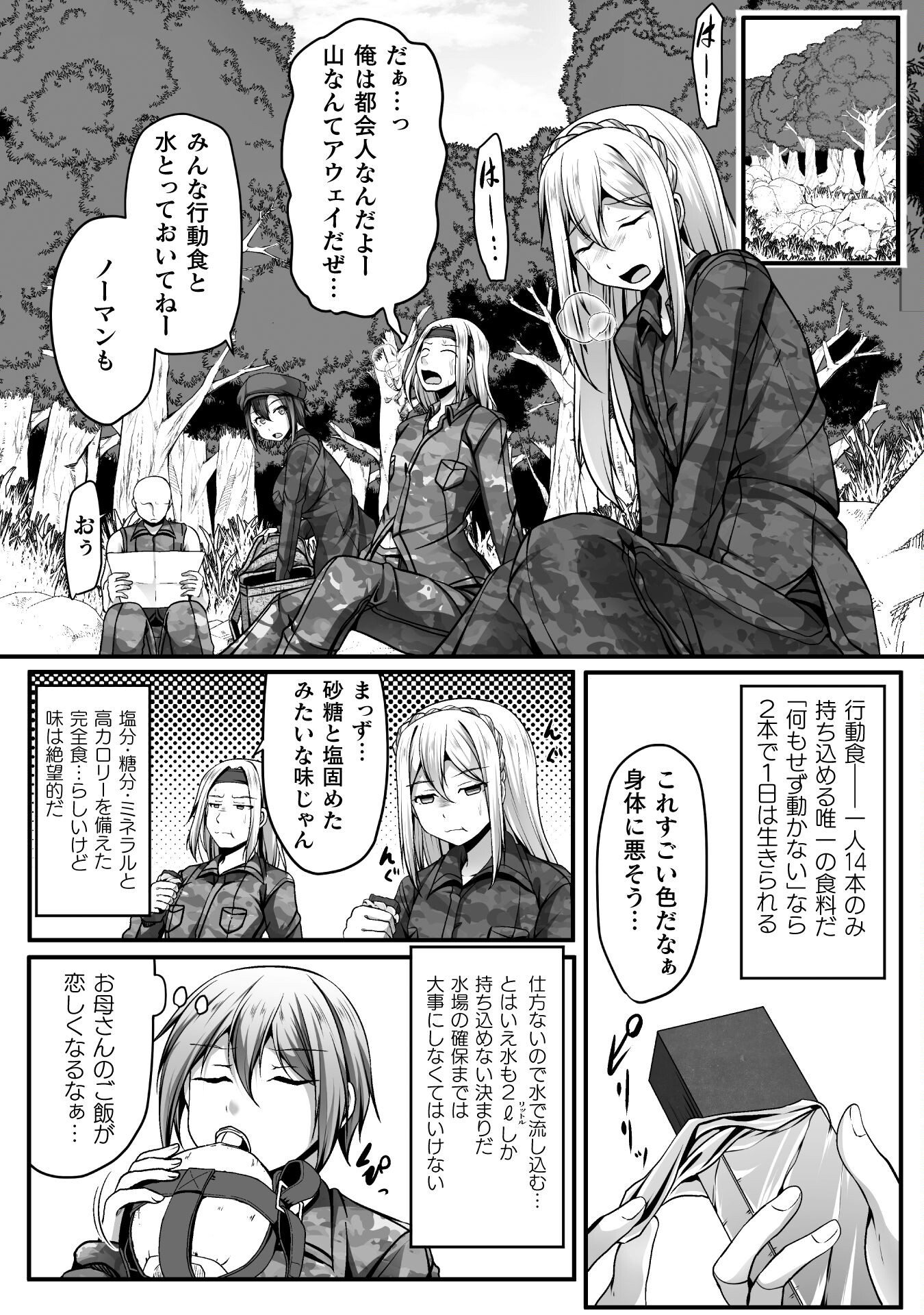 ゲーマーが異世界魂転してハーレム人生へコンティニューするそうです THE COMIC 第8話 - Page 6