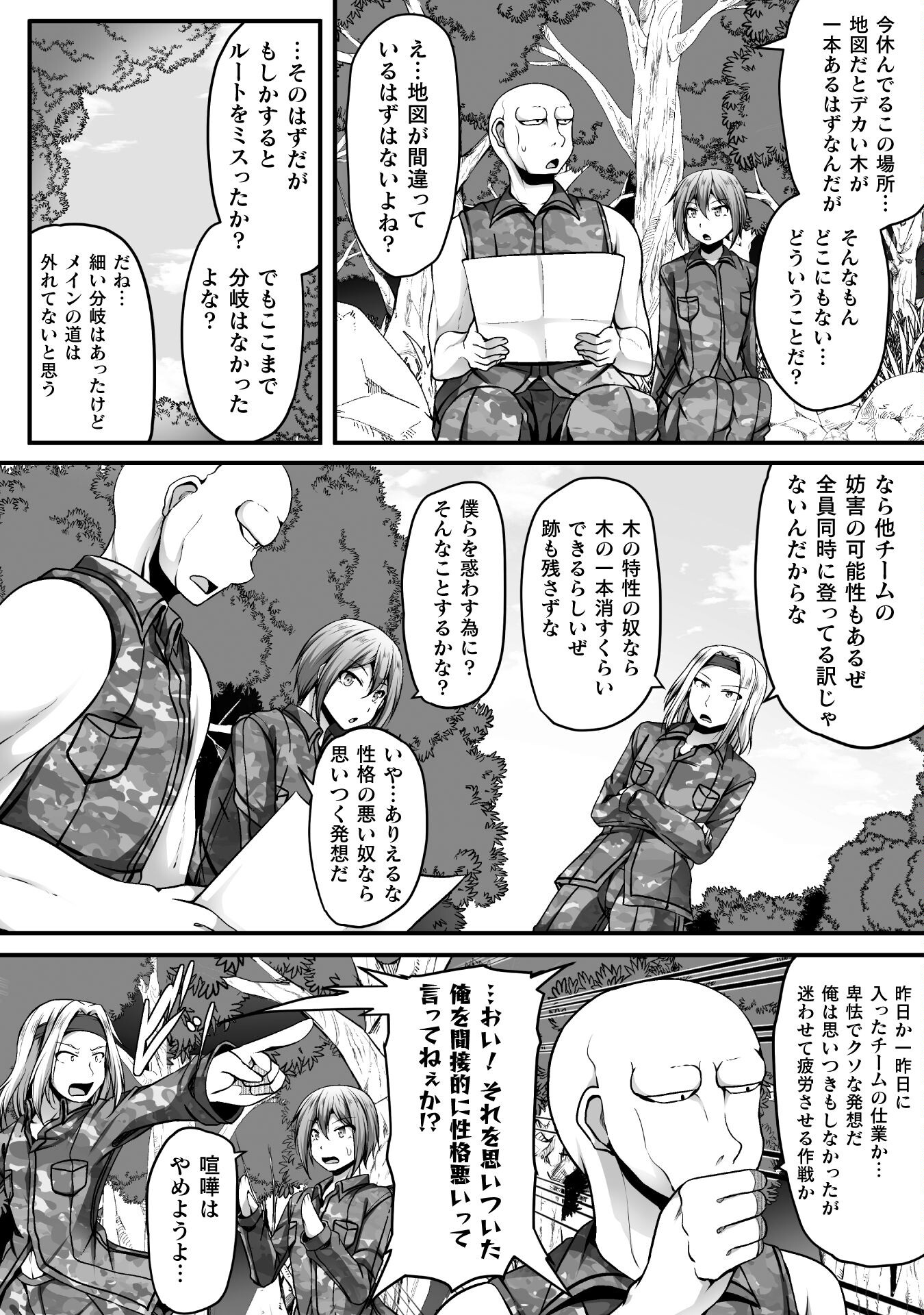 ゲーマーが異世界魂転してハーレム人生へコンティニューするそうです THE COMIC 第8話 - Page 8