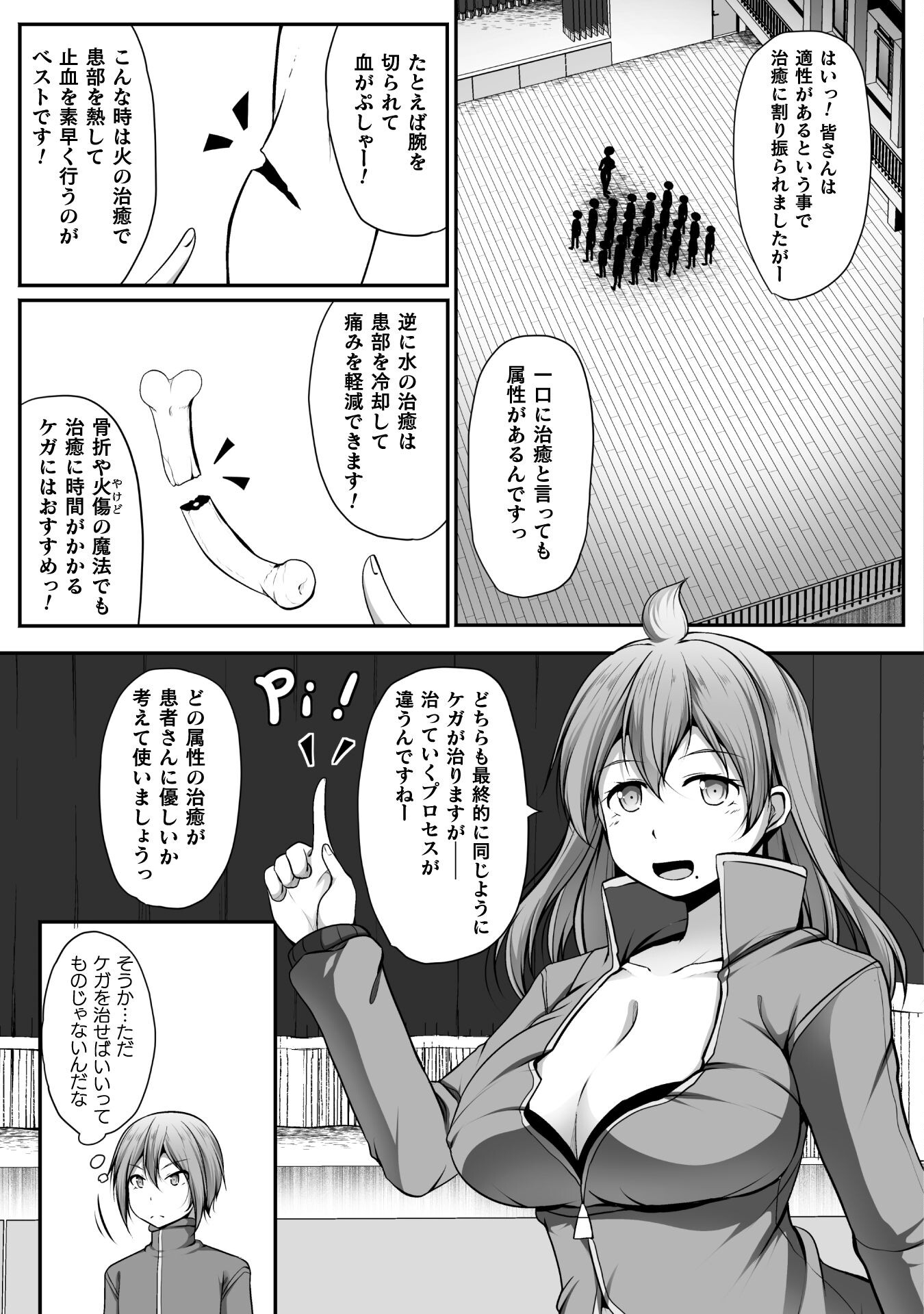 ゲーマーが異世界魂転してハーレム人生へコンティニューするそうです THE COMIC 第6話 - Page 6