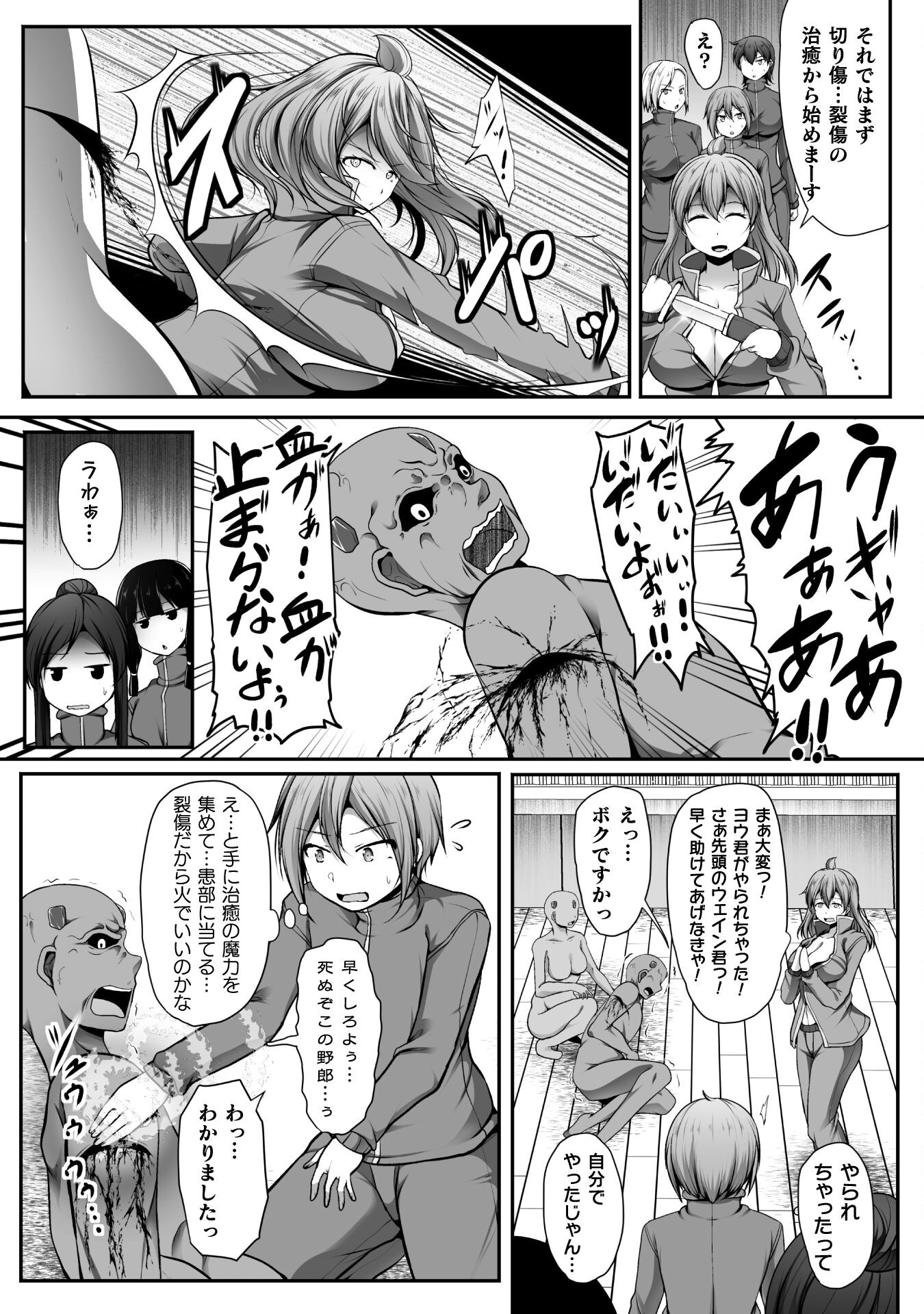 ゲーマーが異世界魂転してハーレム人生へコンティニューするそうです THE COMIC 第6話 - Page 8