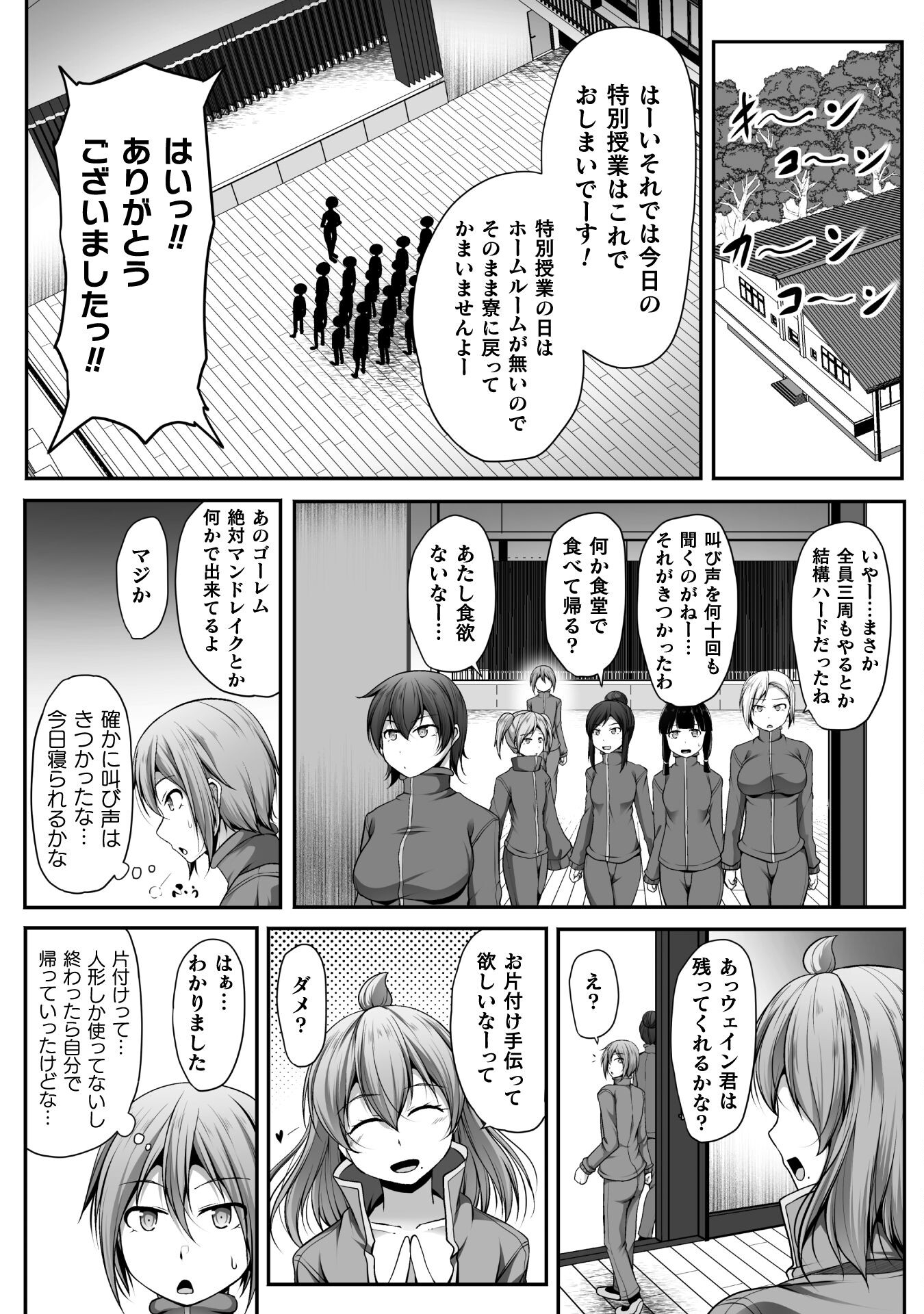 ゲーマーが異世界魂転してハーレム人生へコンティニューするそうです THE COMIC 第6話 - Page 9