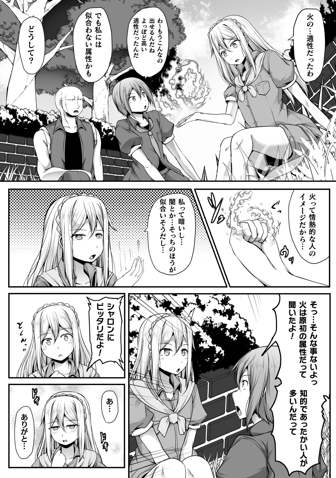 ゲーマーが異世界魂転してハーレム人生へコンティニューするそうです THE COMIC 第6話 - Page 4