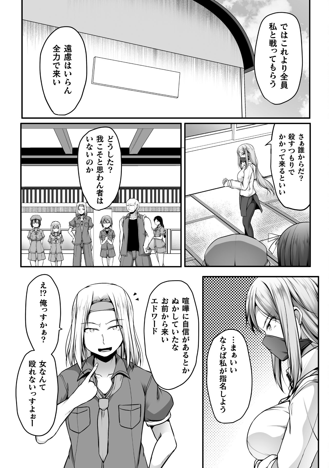 ゲーマーが異世界魂転してハーレム人生へコンティニューするそうです THE COMIC 第5話 - Page 10