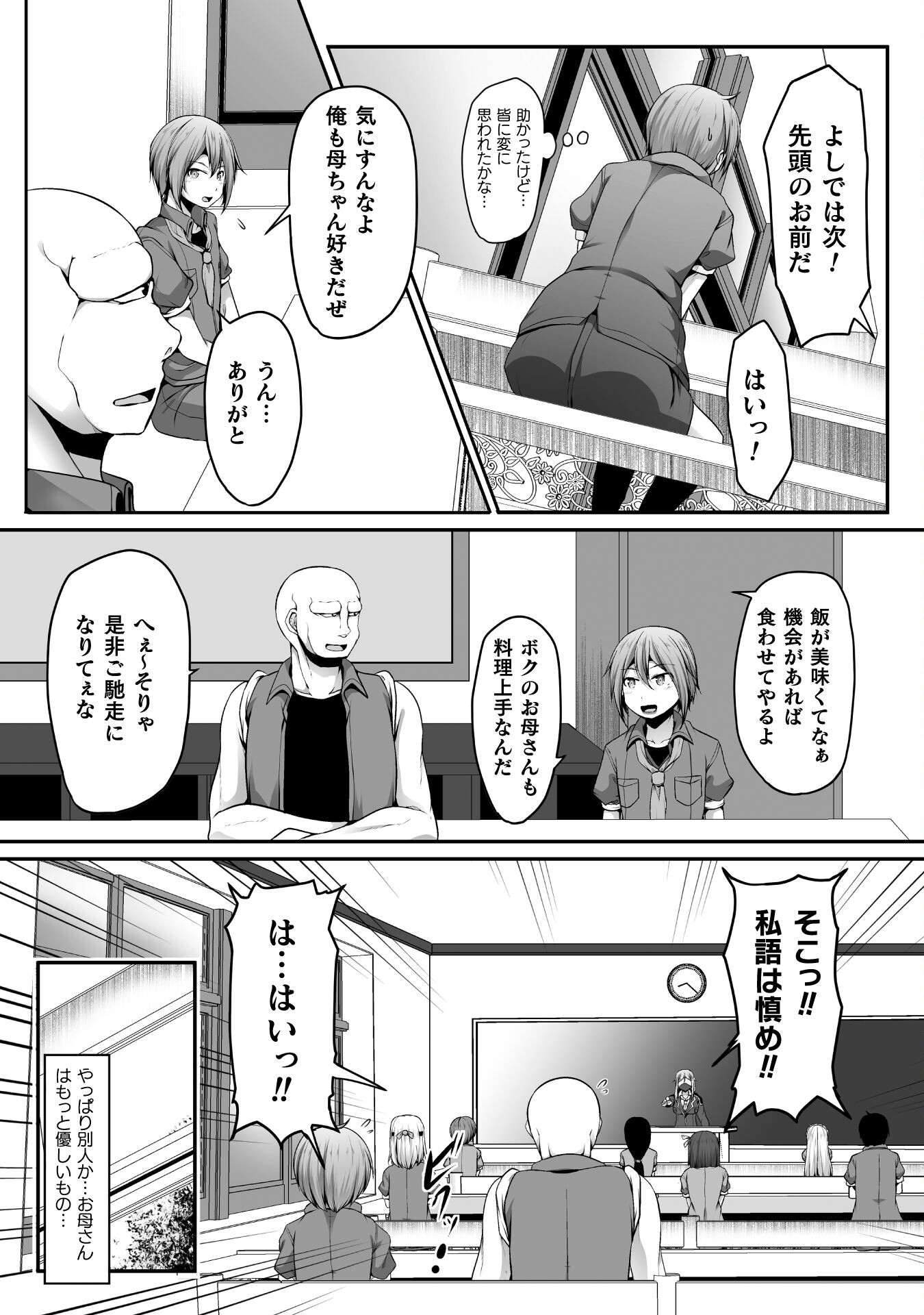 ゲーマーが異世界魂転してハーレム人生へコンティニューするそうです THE COMIC 第5話 - Page 8