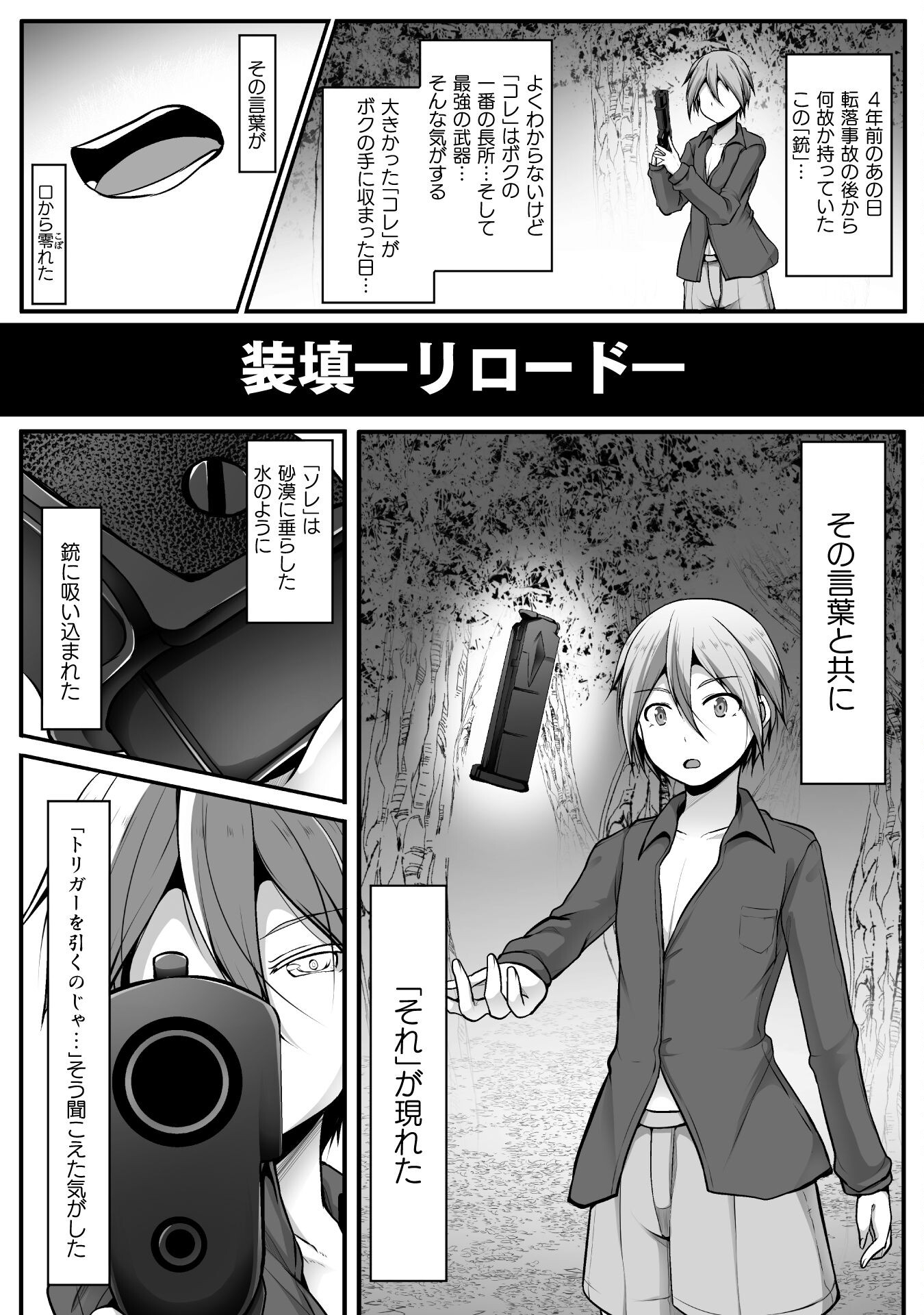 ゲーマーが異世界魂転してハーレム人生へコンティニューするそうです THE COMIC 第1話 - Page 11