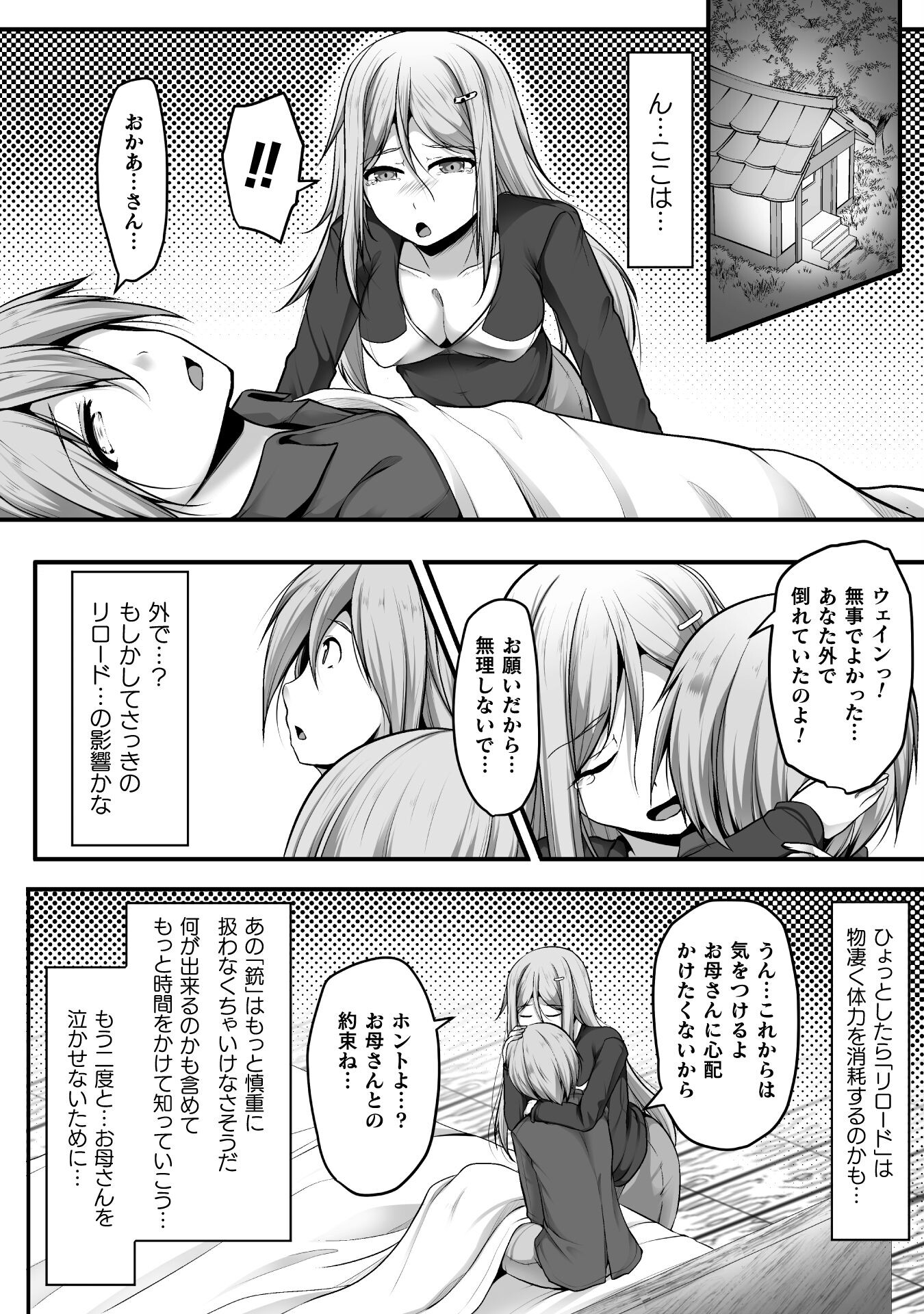 ゲーマーが異世界魂転してハーレム人生へコンティニューするそうです THE COMIC 第1話 - Page 13