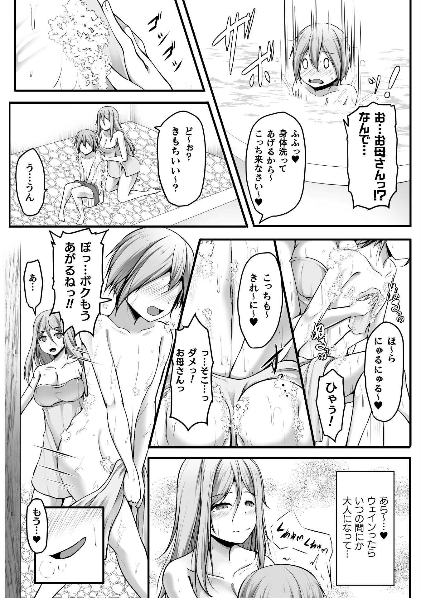 ゲーマーが異世界魂転してハーレム人生へコンティニューするそうです THE COMIC 第1話 - Page 15