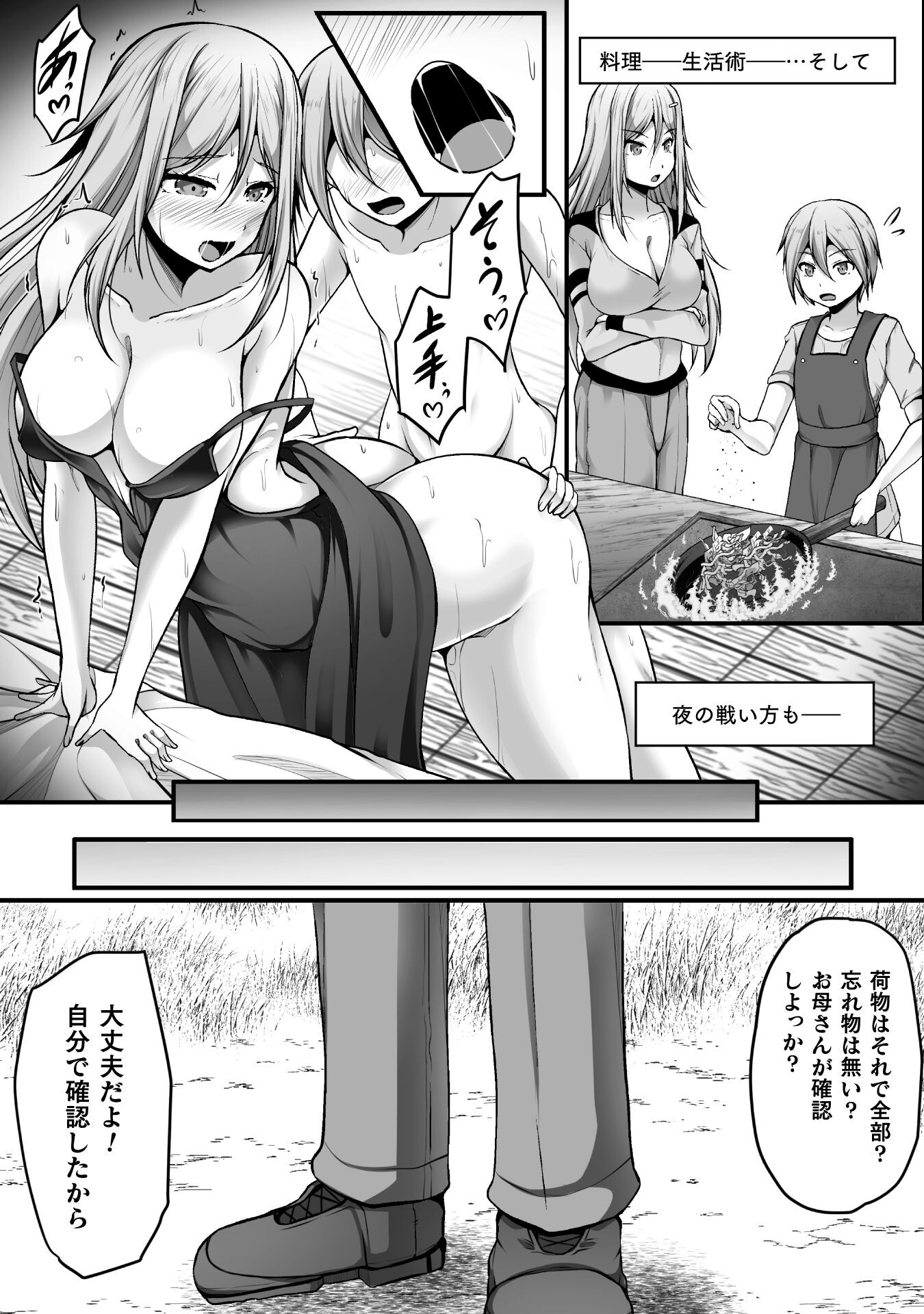 ゲーマーが異世界魂転してハーレム人生へコンティニューするそうです THE COMIC 第1話 - Page 18