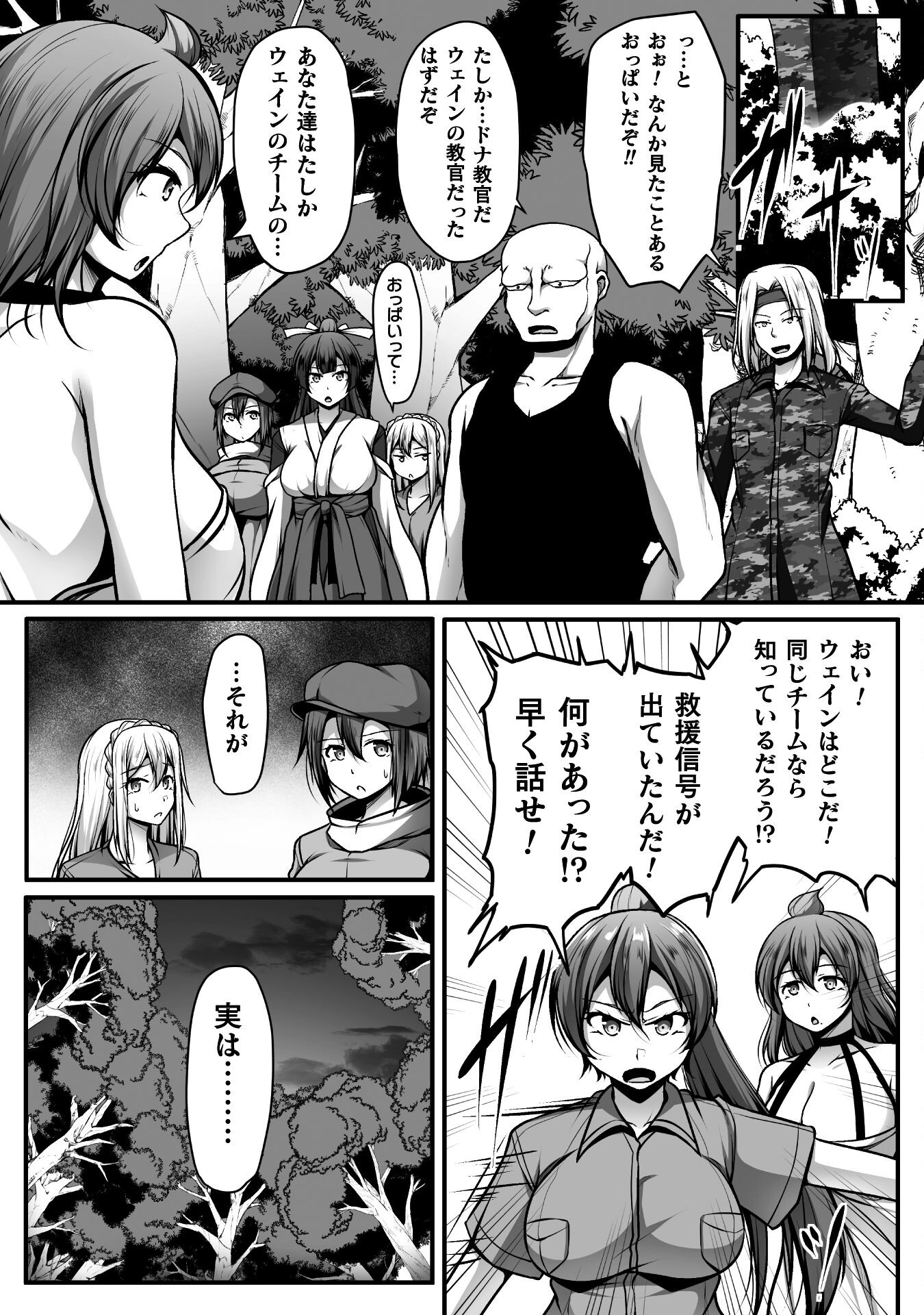 ゲーマーが異世界魂転してハーレム人生へコンティニューするそうです THE COMIC 第11話 - Page 8