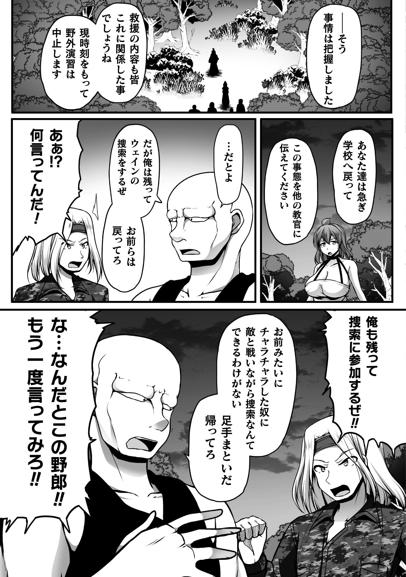 ゲーマーが異世界魂転してハーレム人生へコンティニューするそうです THE COMIC 第11話 - Page 9