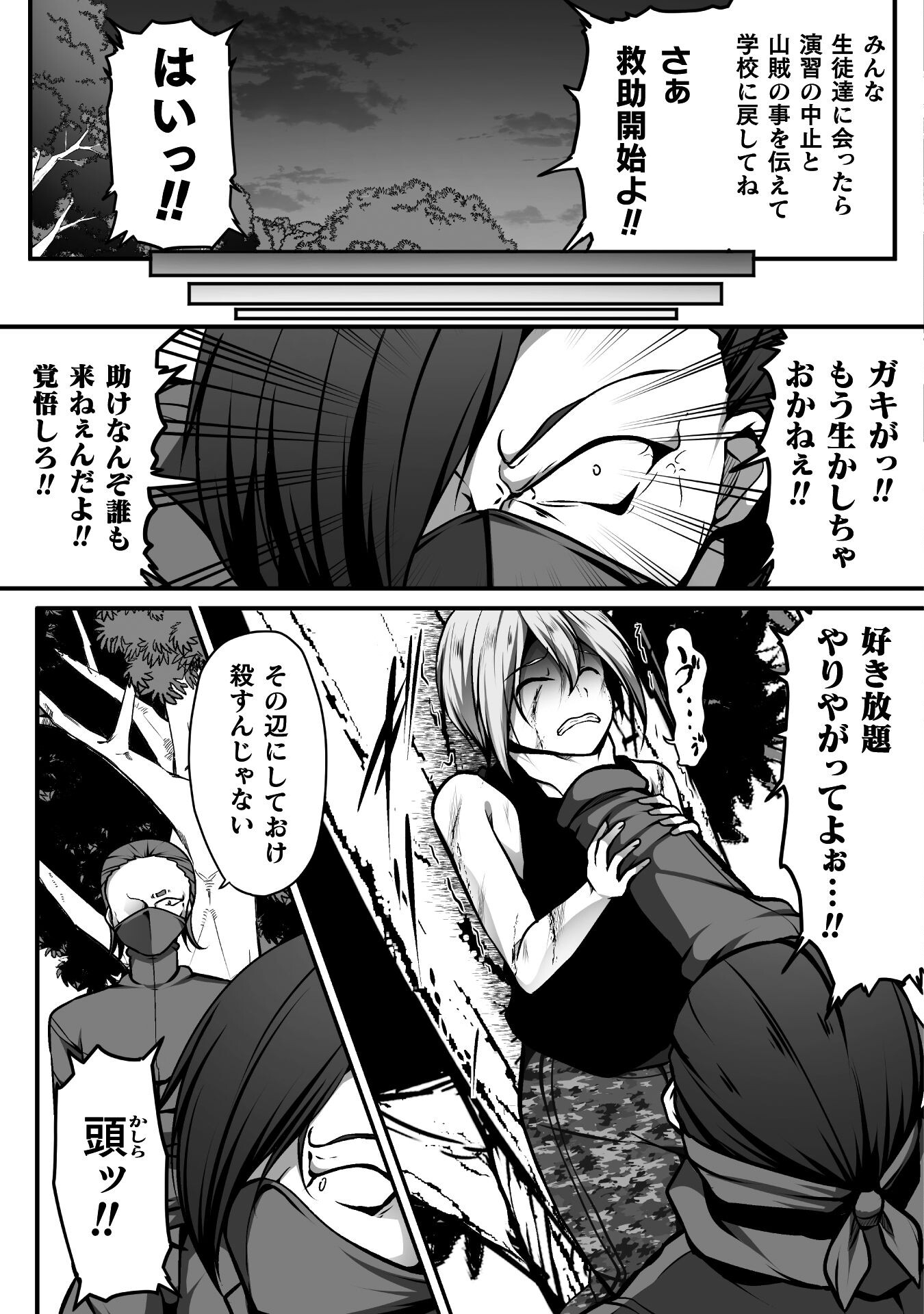 ゲーマーが異世界魂転してハーレム人生へコンティニューするそうです THE COMIC 第11話 - Page 13