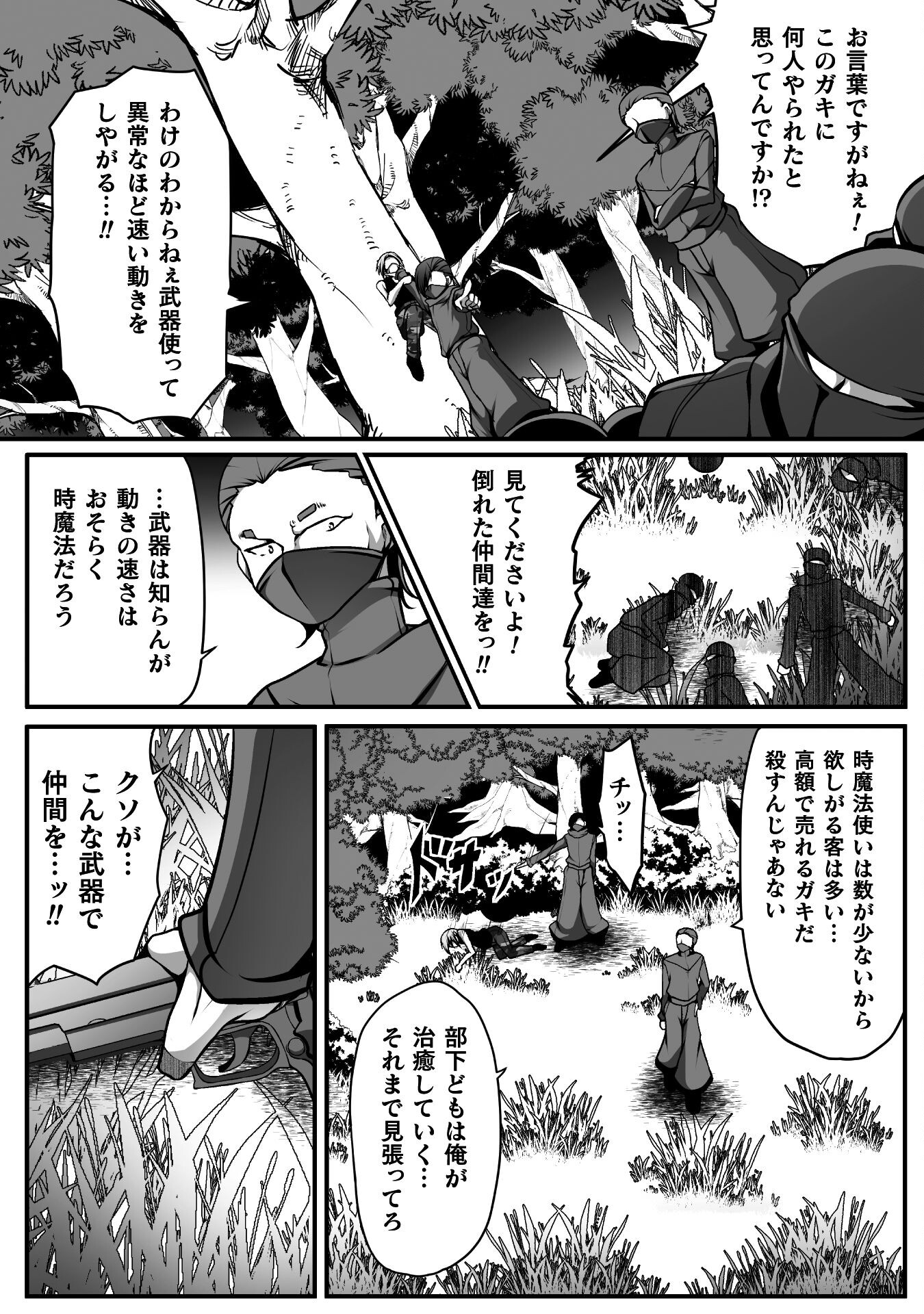 ゲーマーが異世界魂転してハーレム人生へコンティニューするそうです THE COMIC 第11話 - Page 14