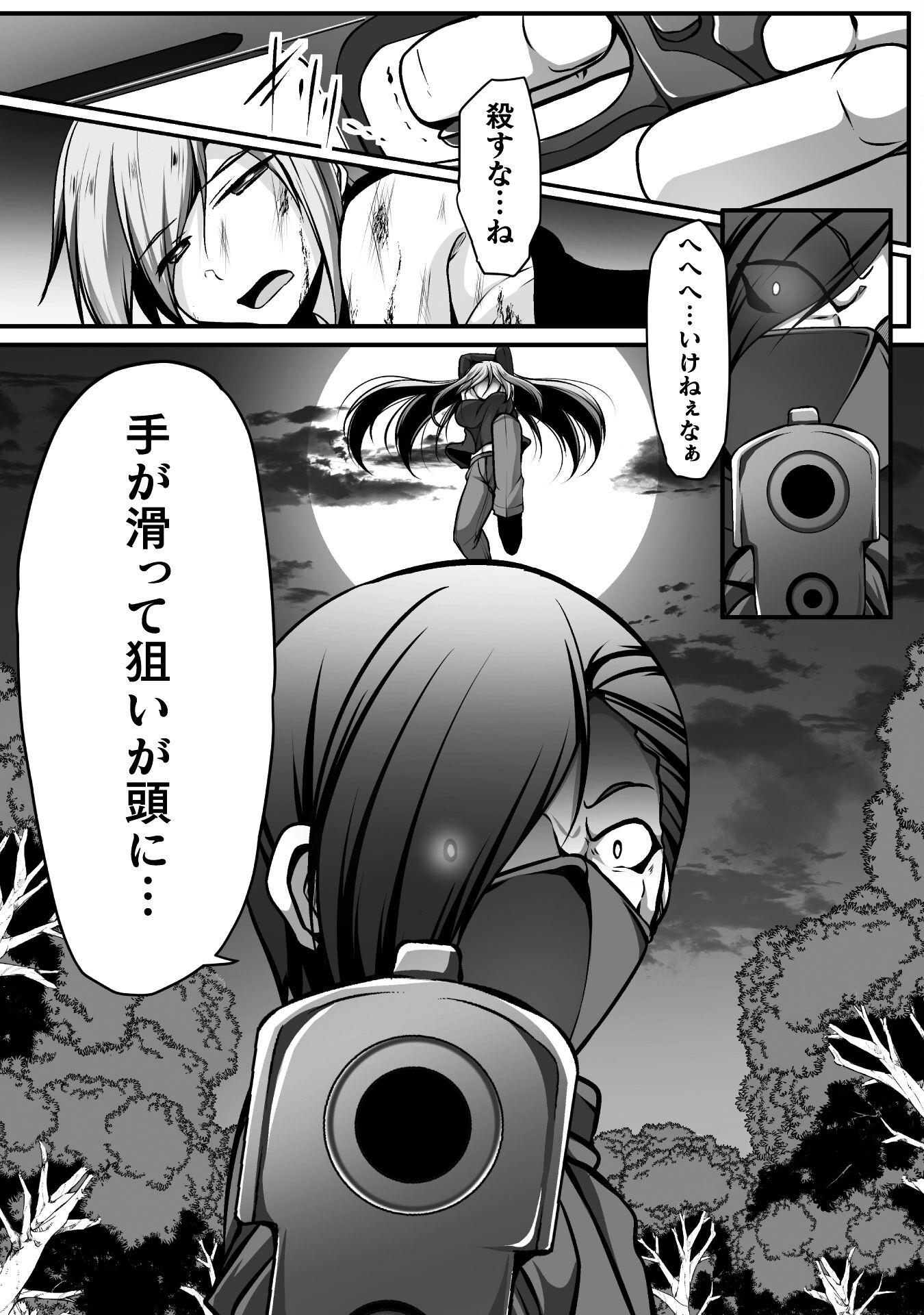 ゲーマーが異世界魂転してハーレム人生へコンティニューするそうです THE COMIC 第11話 - Page 16