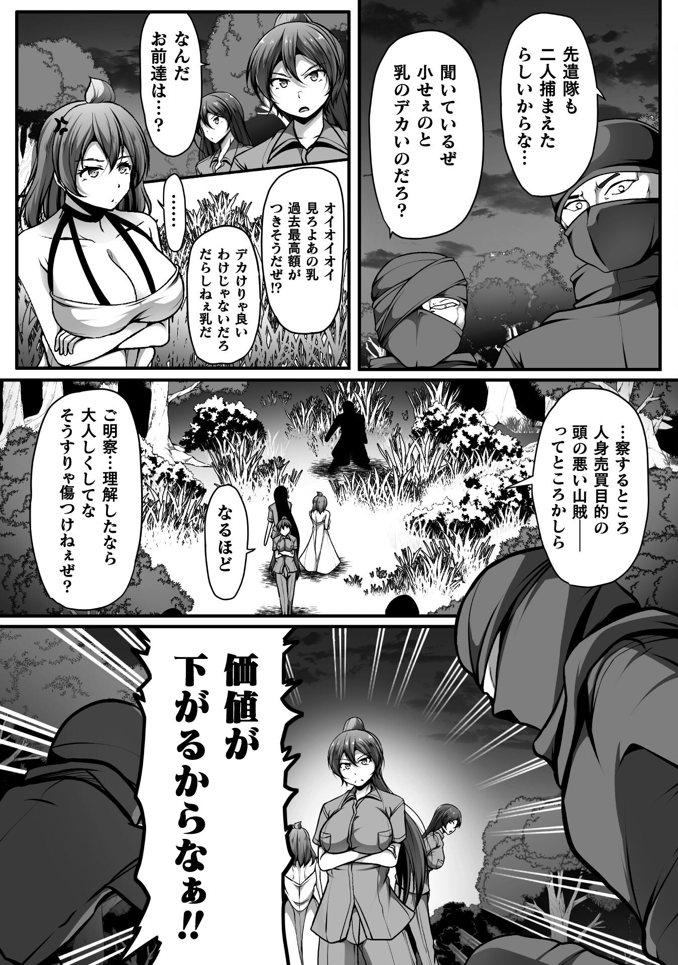 ゲーマーが異世界魂転してハーレム人生へコンティニューするそうです THE COMIC 第11話 - Page 2