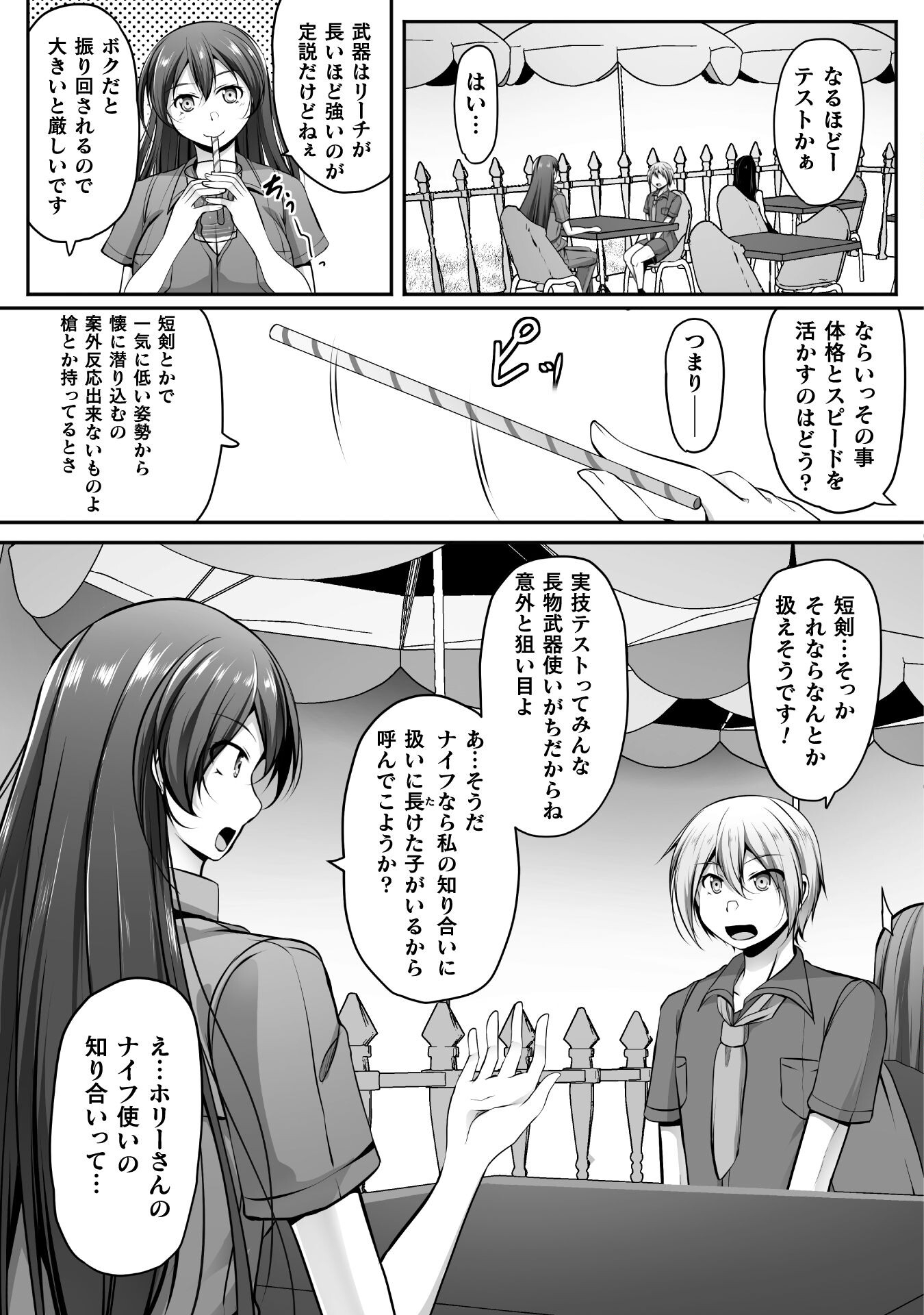 ゲーマーが異世界魂転してハーレム人生へコンティニューするそうです THE COMIC 第15話 - Page 8