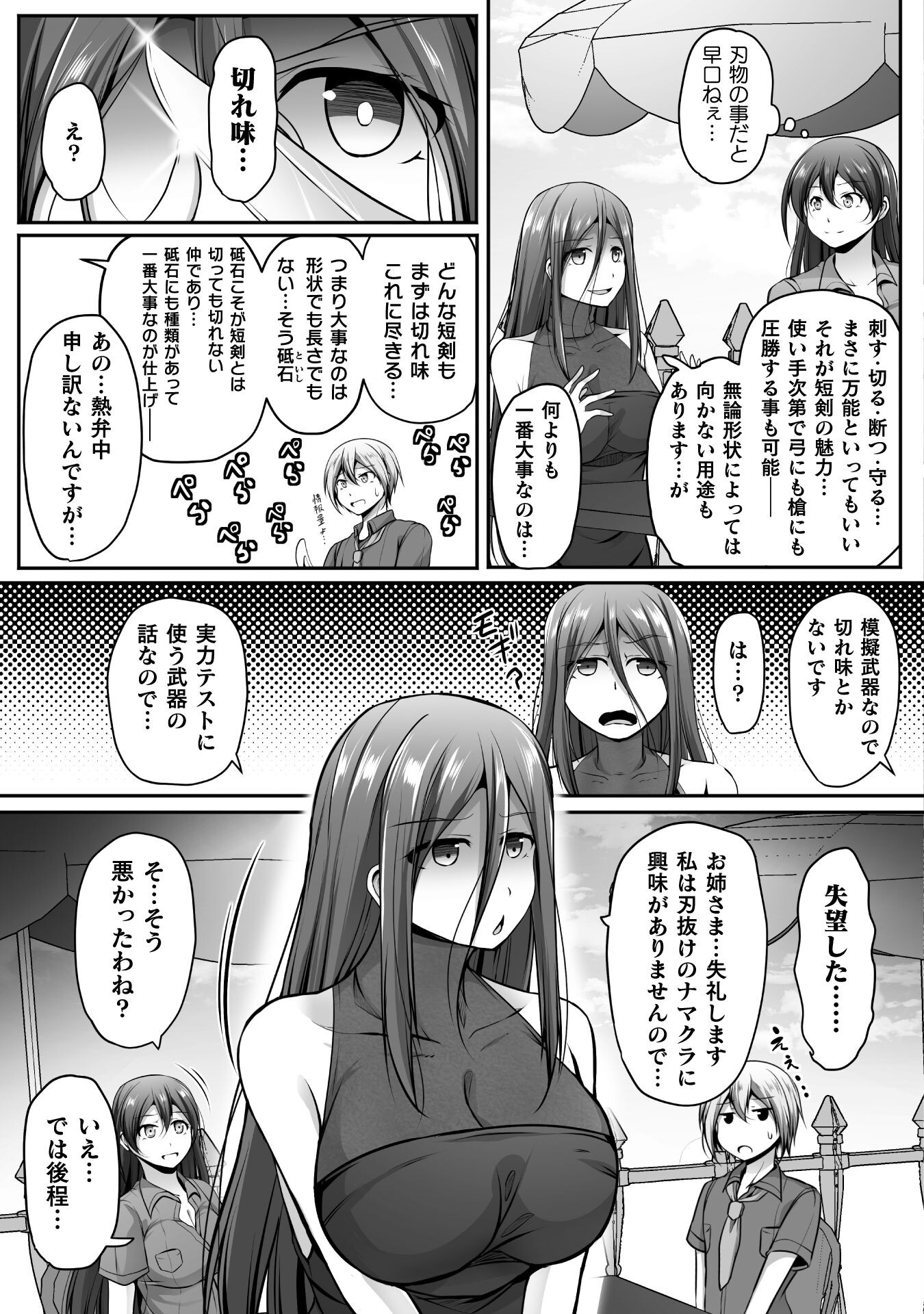 ゲーマーが異世界魂転してハーレム人生へコンティニューするそうです THE COMIC 第15話 - Page 10