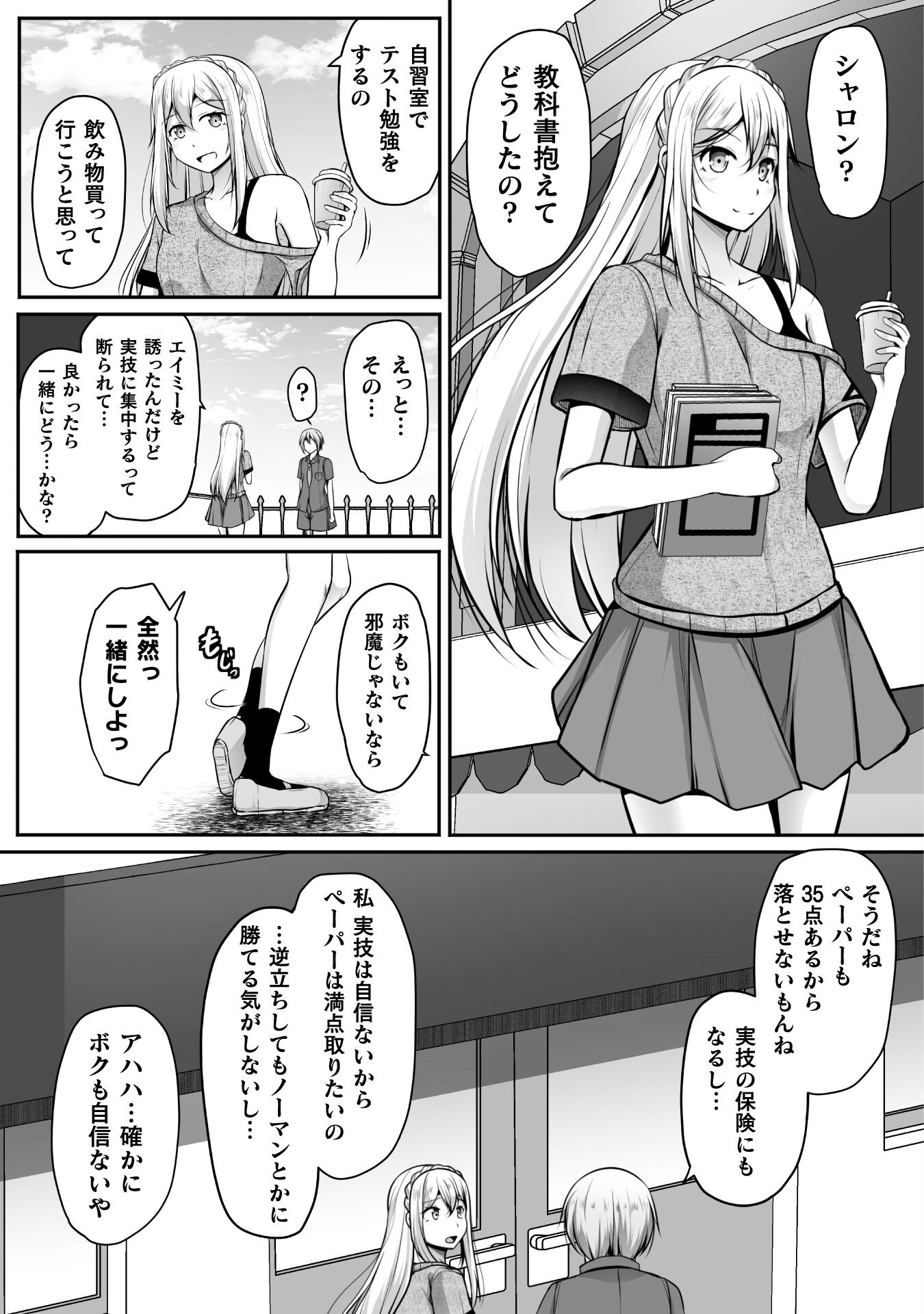 ゲーマーが異世界魂転してハーレム人生へコンティニューするそうです THE COMIC 第15話 - Page 12