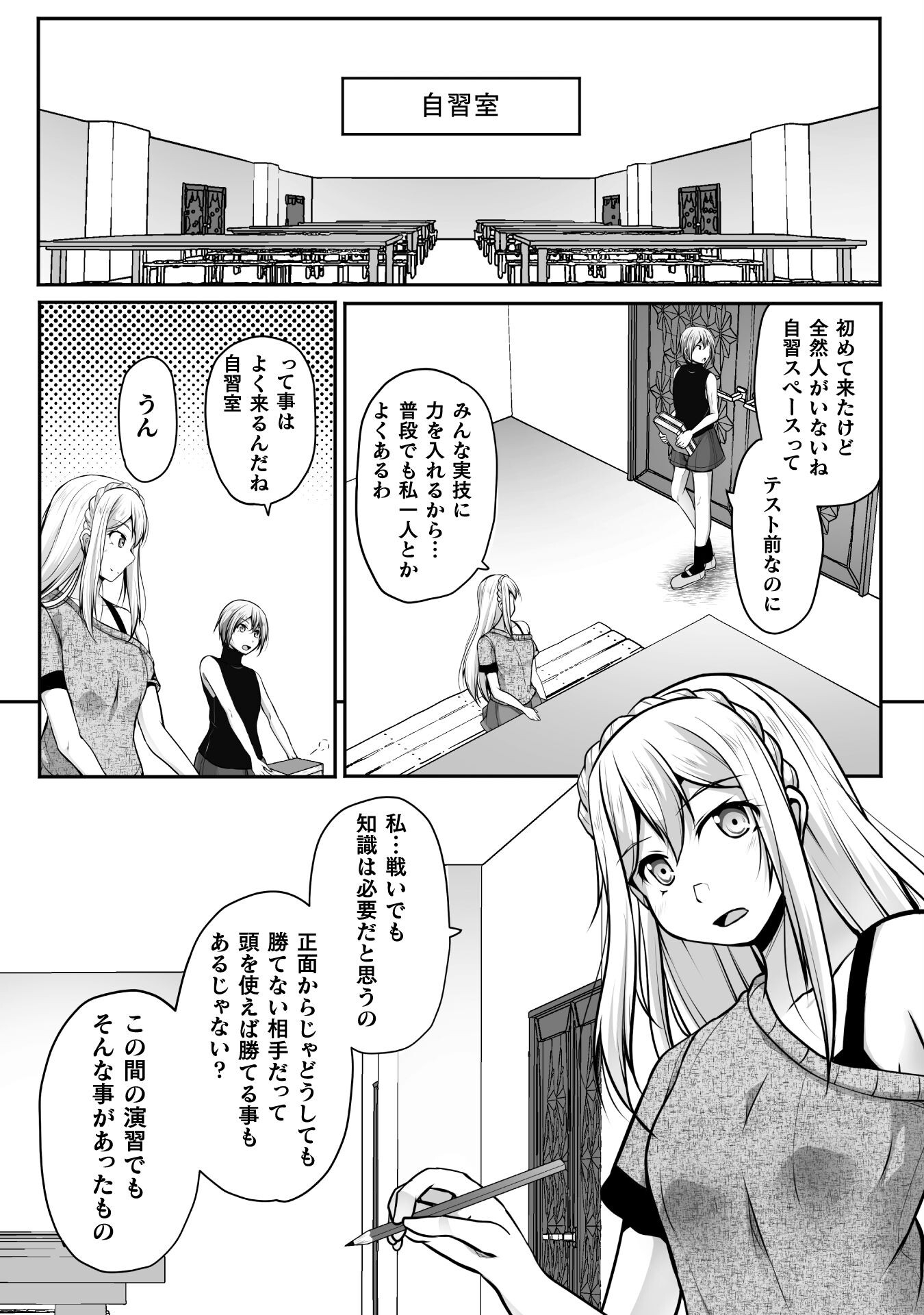 ゲーマーが異世界魂転してハーレム人生へコンティニューするそうです THE COMIC 第15話 - Page 13