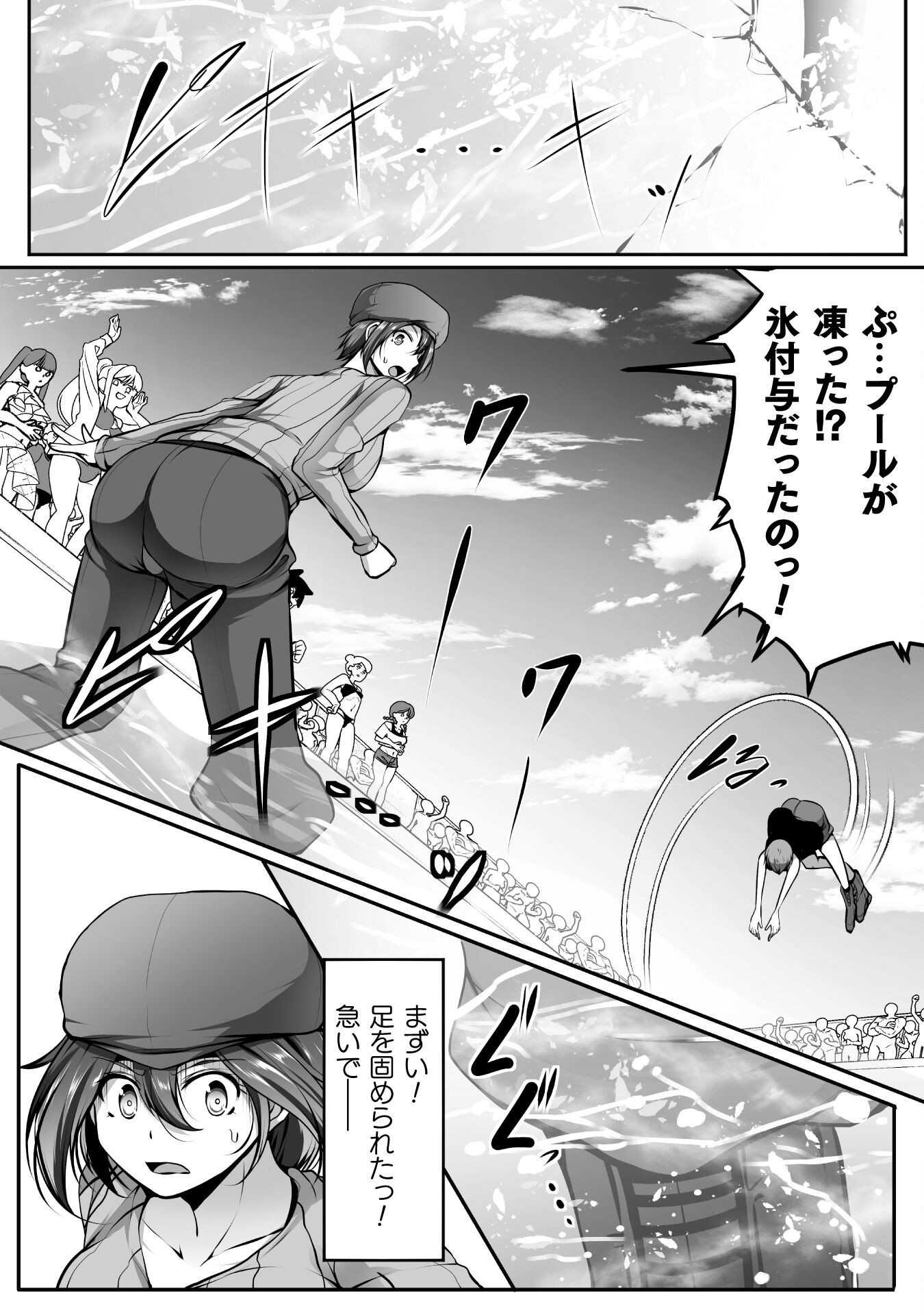 ゲーマーが異世界魂転してハーレム人生へコンティニューするそうです THE COMIC 第17話 - Page 20