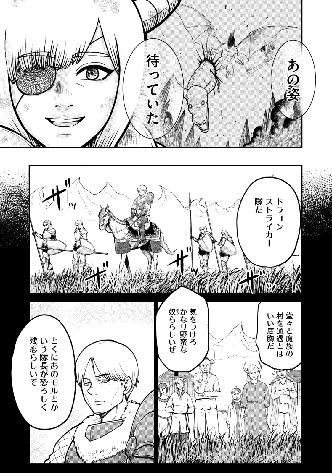 異世界町工場無双　～信頼と実績の異世界征服～ 第9話 - Page 5