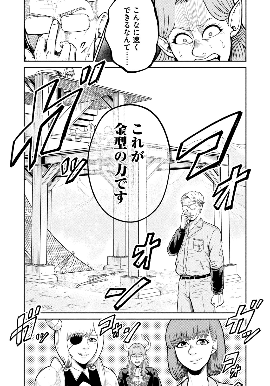 異世界町工場無双　～信頼と実績の異世界征服～ 第4話 - Page 14