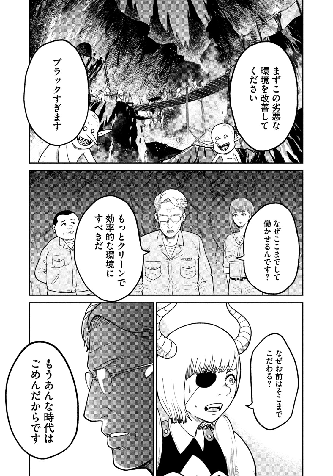 異世界町工場無双　～信頼と実績の異世界征服～ 第1話 - Page 18