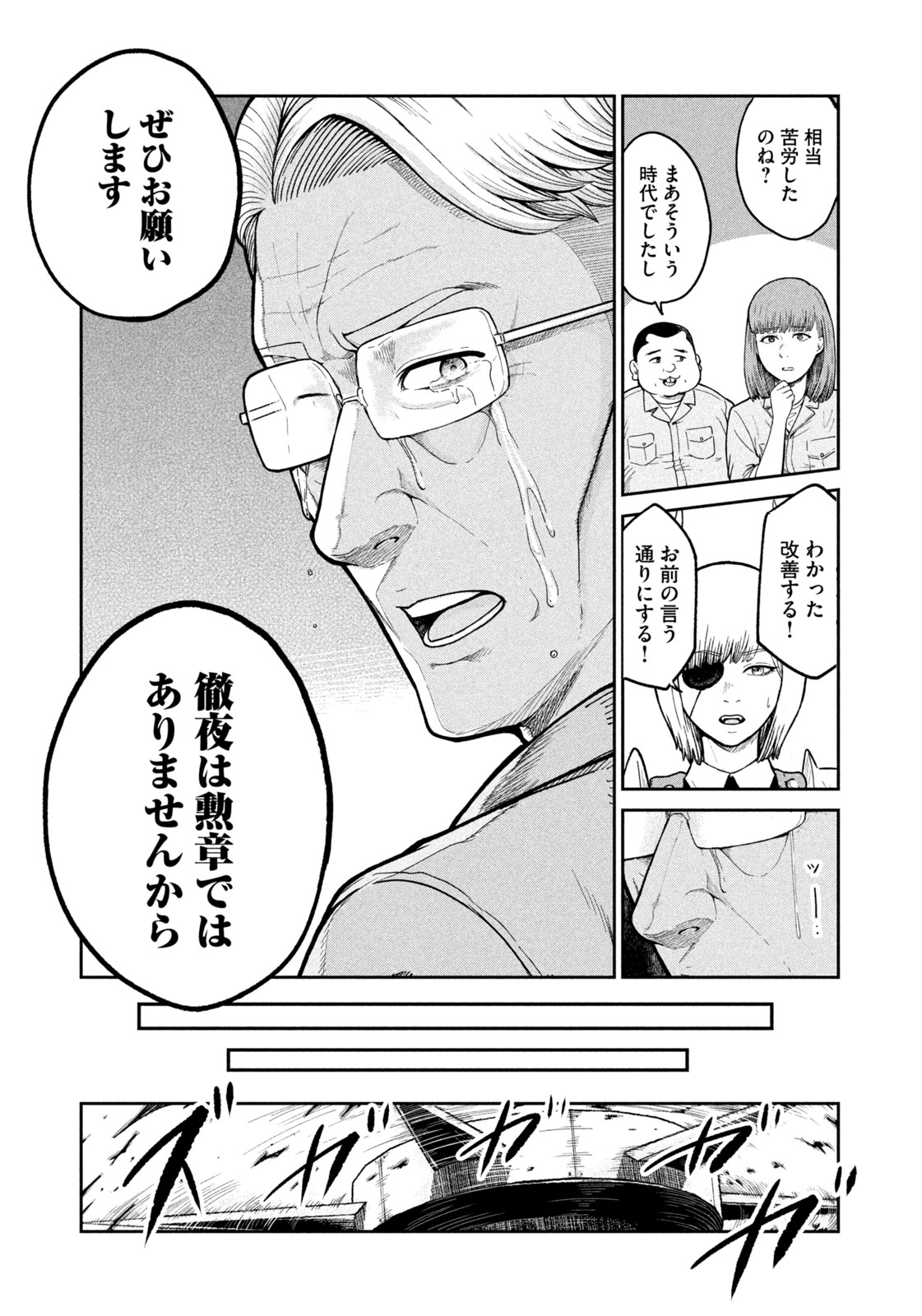 異世界町工場無双　～信頼と実績の異世界征服～ 第1話 - Page 20