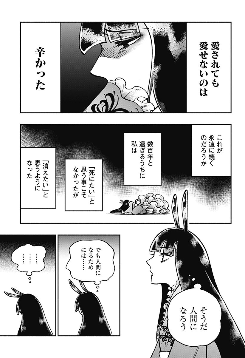 ぼくと海彼女 第26話 - Page 5