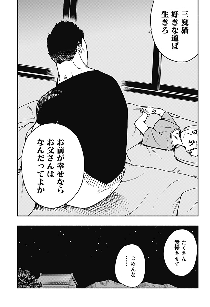 ぼくと海彼女 第28話 - Page 15