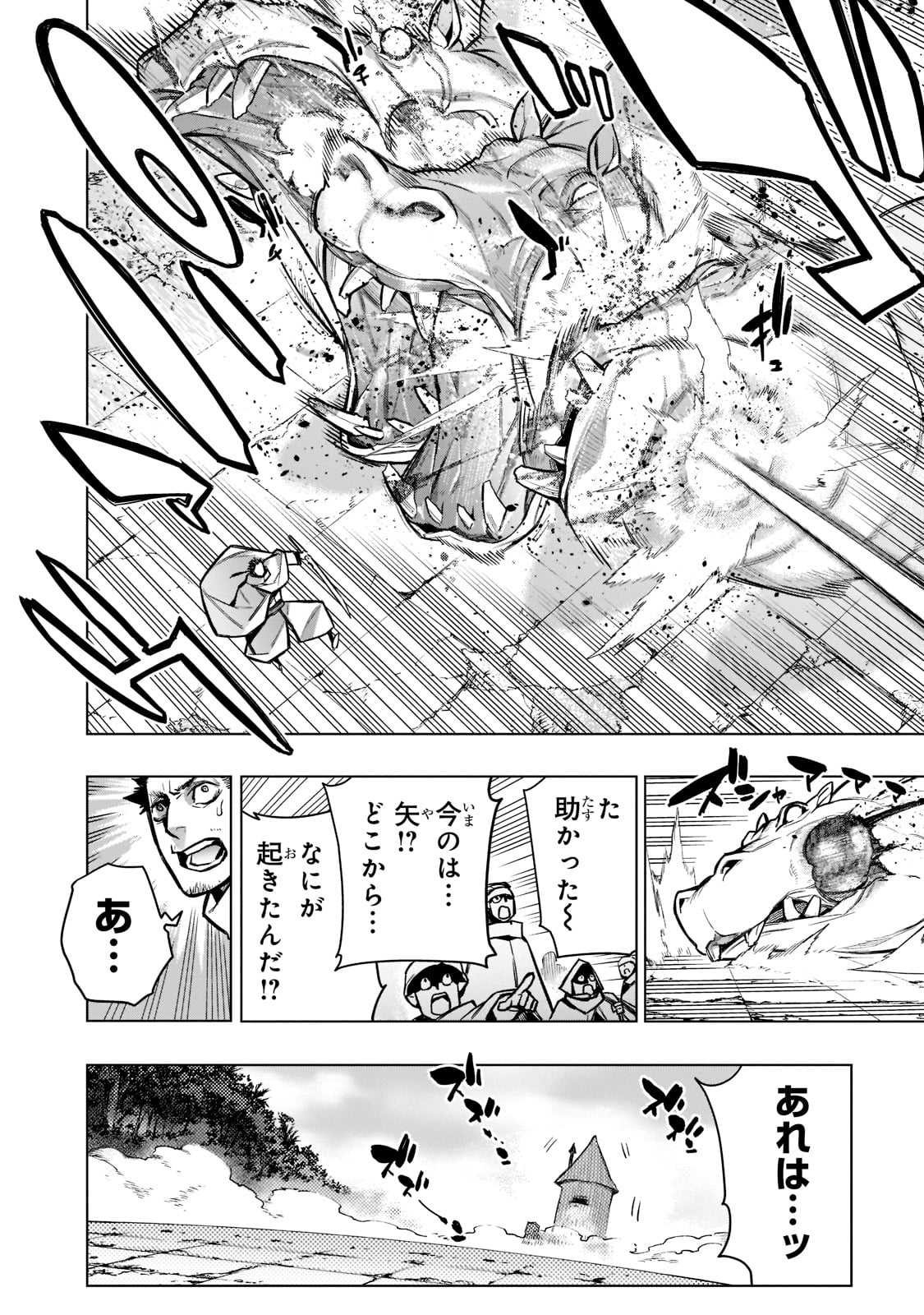 黒の召喚士 第99話 - Page 6