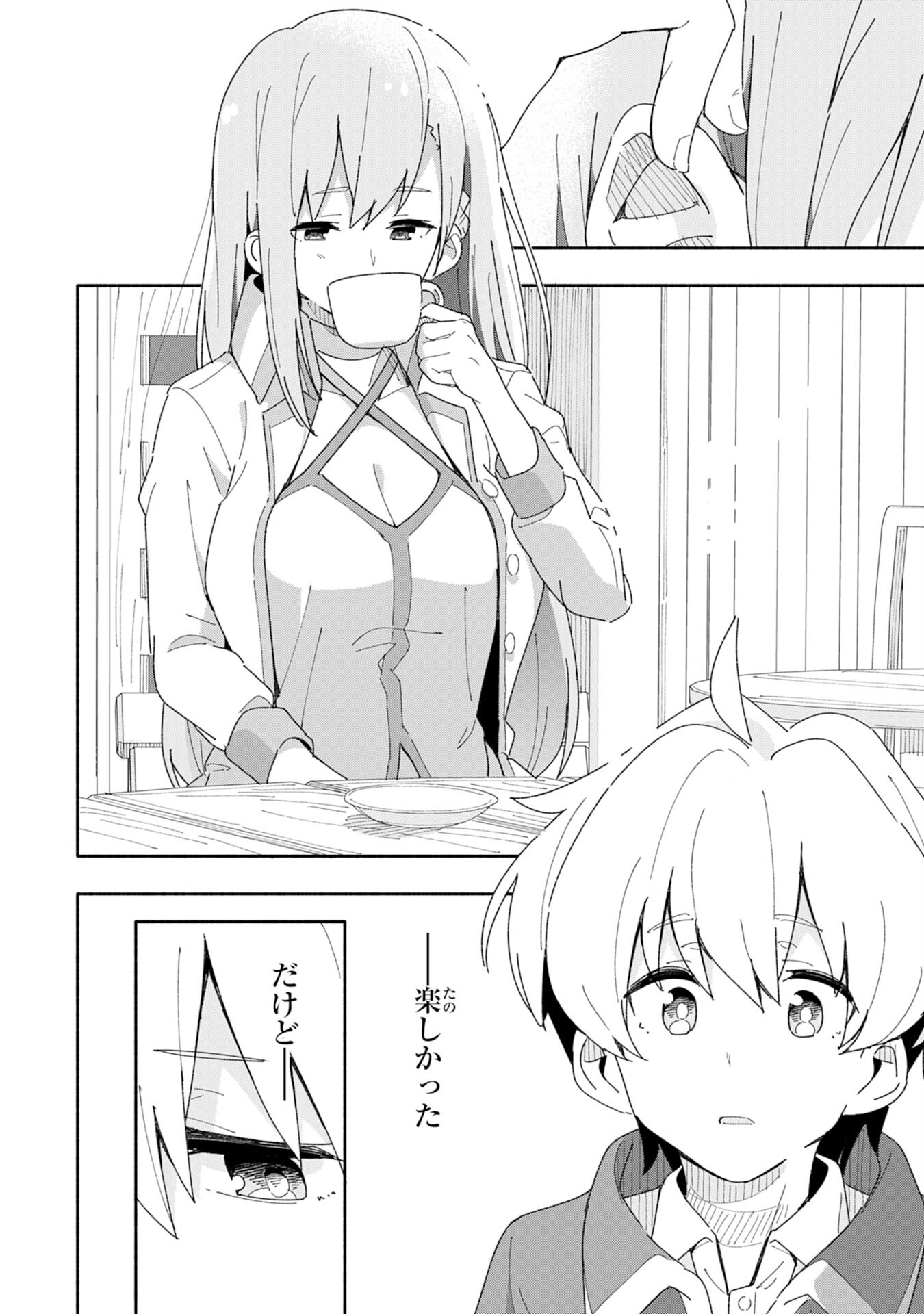 将来結婚しようね、と約束した幼馴染が剣聖になって帰ってきた 第2話 - Page 14