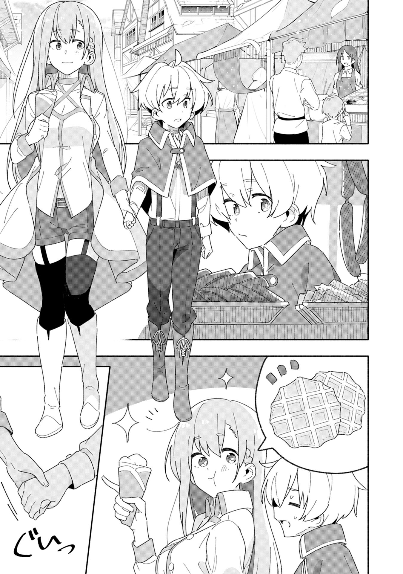 将来結婚しようね、と約束した幼馴染が剣聖になって帰ってきた 第2話 - Page 9